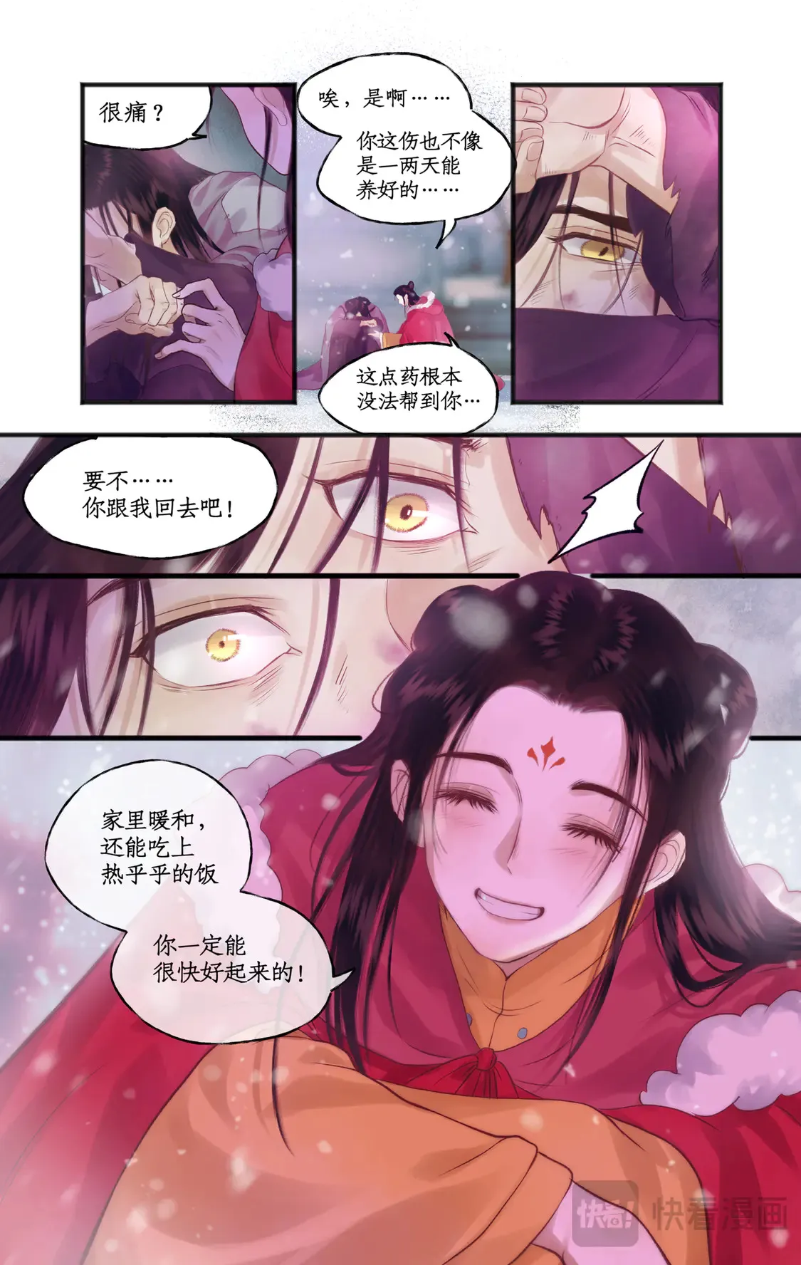 第76话 孽缘起处 第19页