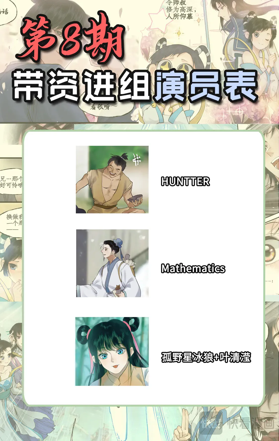 第76话 孽缘起处 第22页