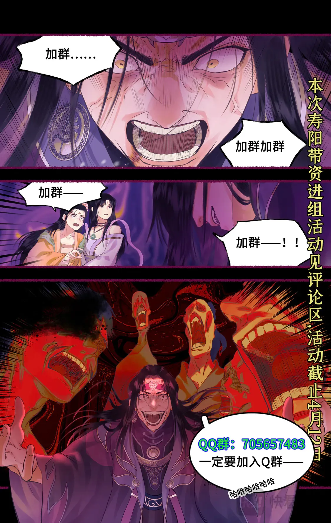 第76话 孽缘起处 第23页