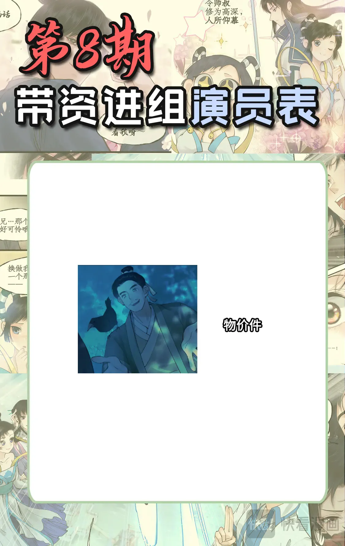【连更3天】第77话 残酷真相 第14页