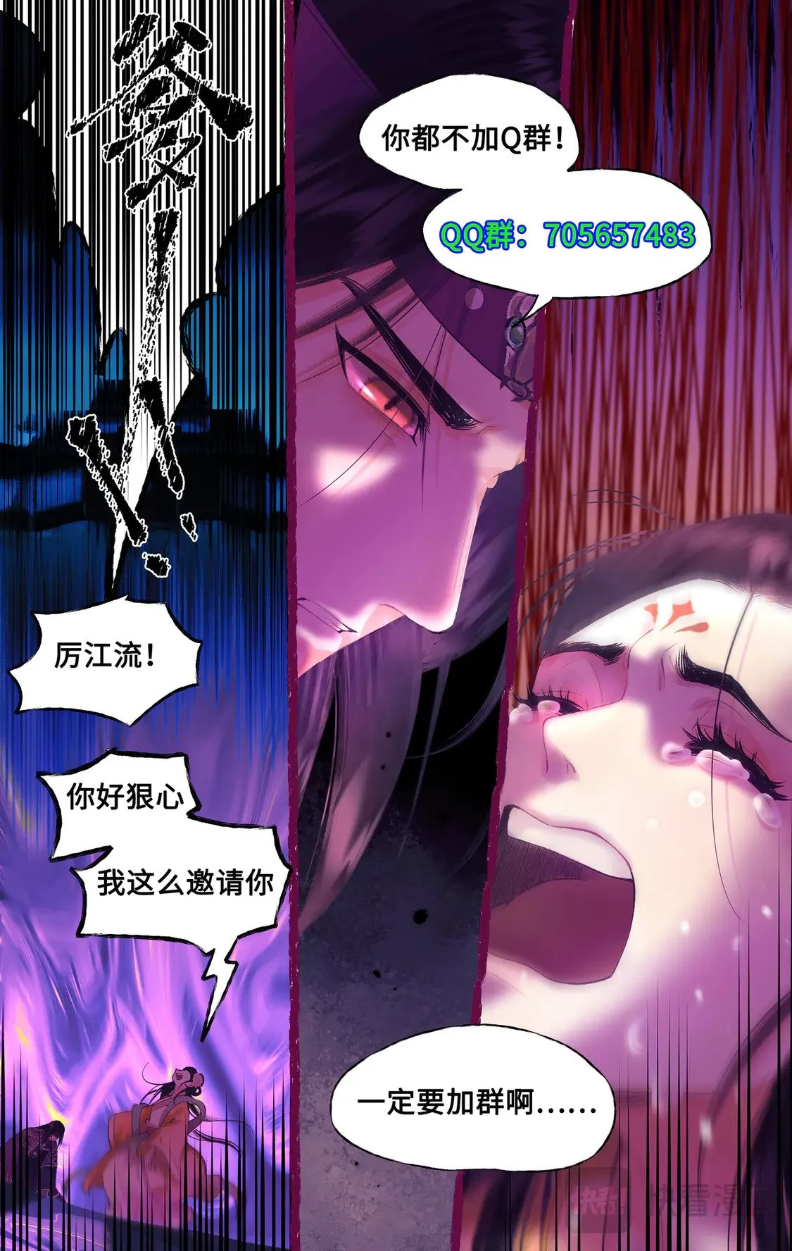 【连更3天】第77话 残酷真相 第15页