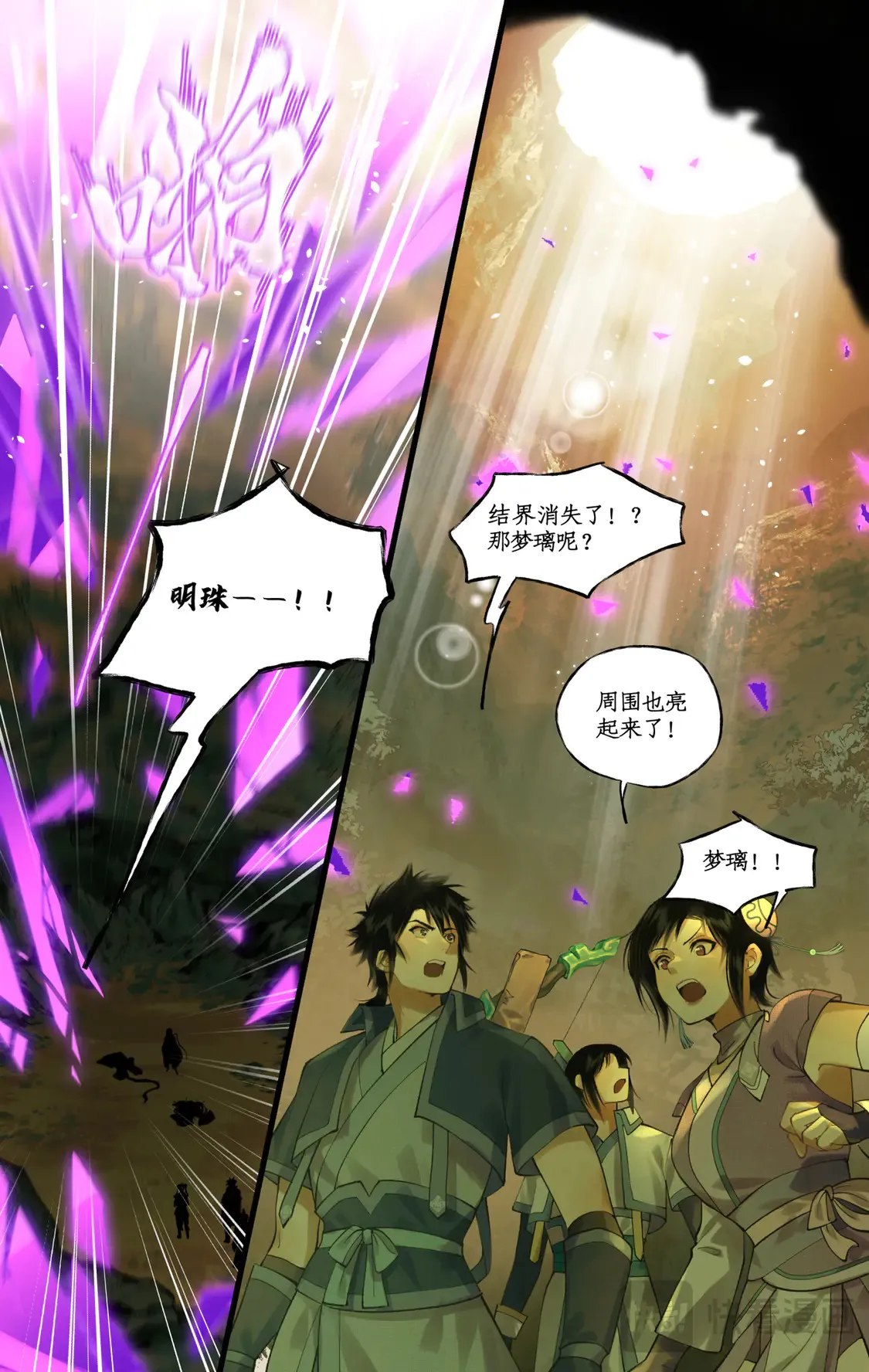 第78话下 爱恨交织 第8页