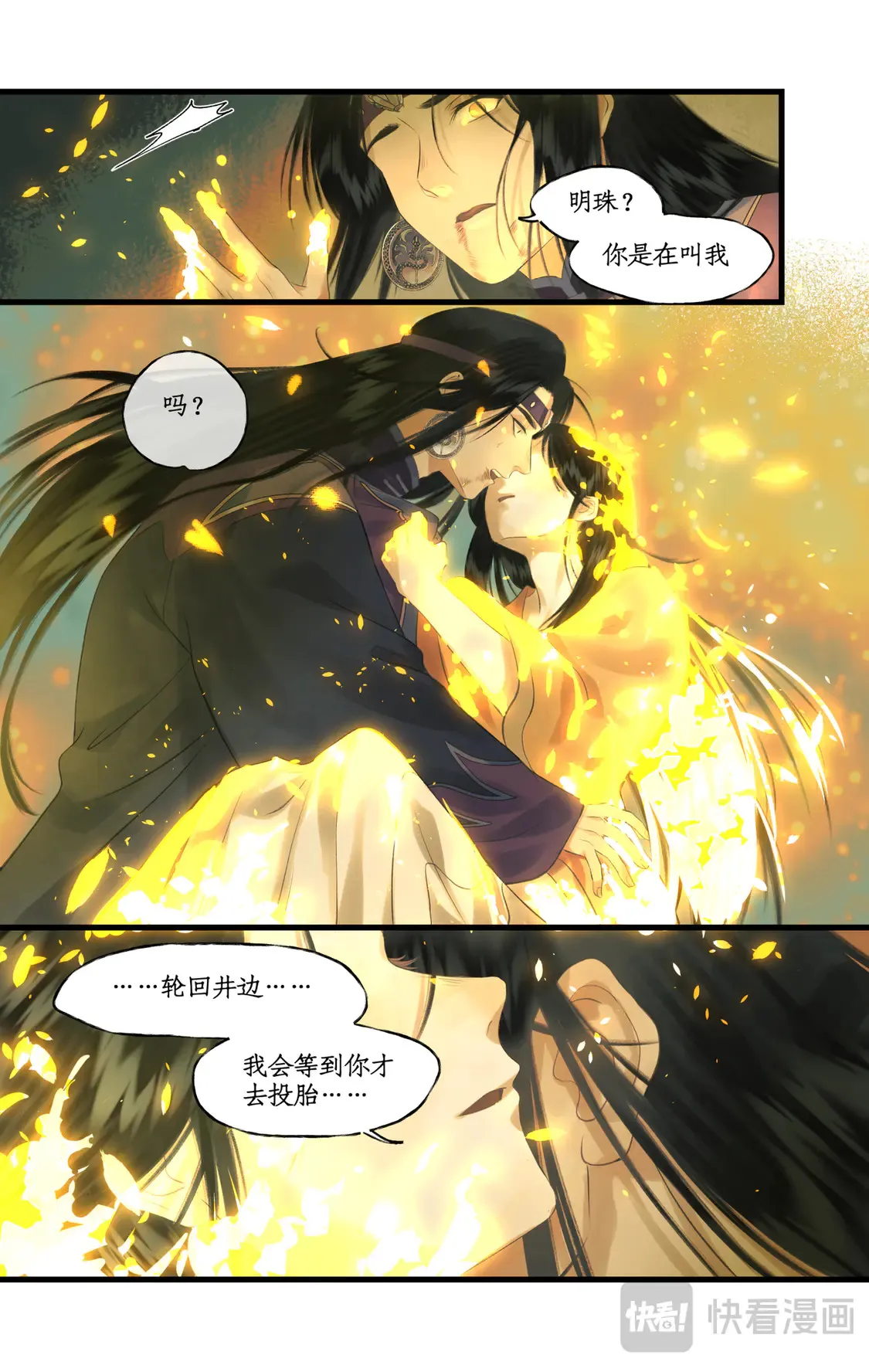 第78话下 爱恨交织 第14页