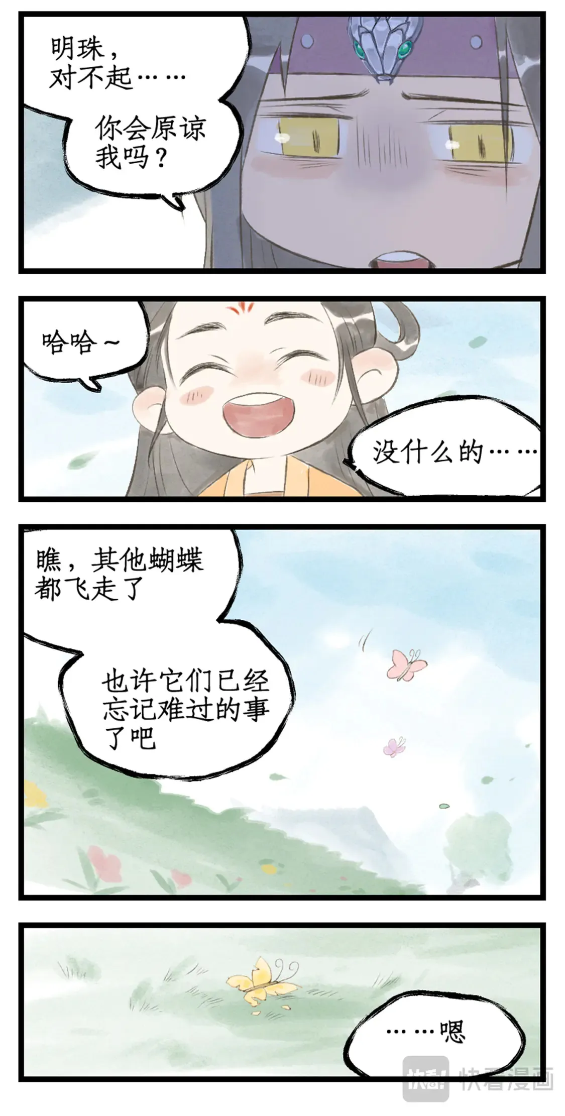 第78话下 爱恨交织 第18页