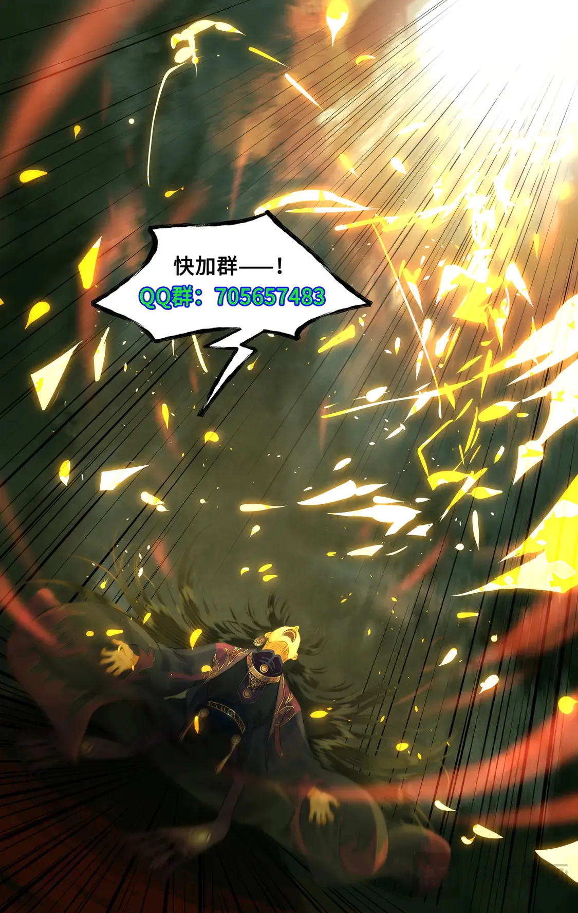 第78话下 爱恨交织 第20页