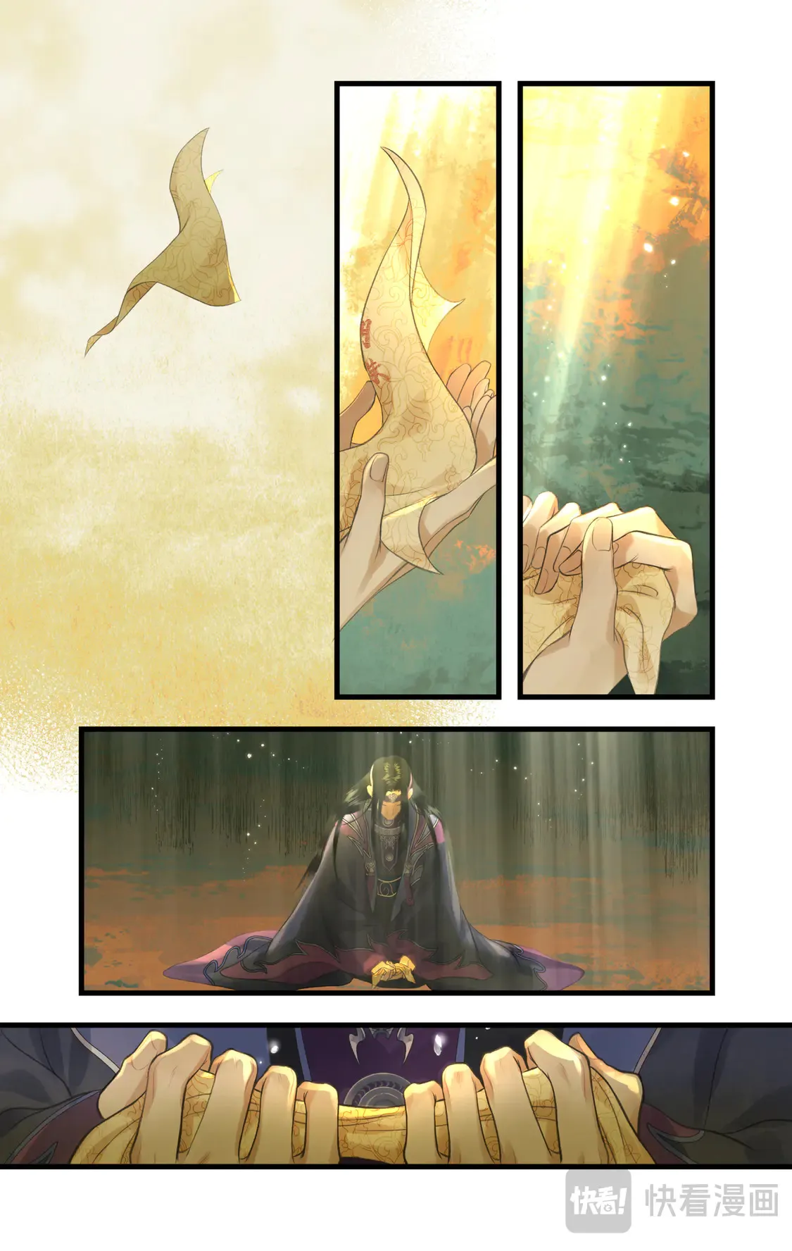 第79话 重返柳府 第3页
