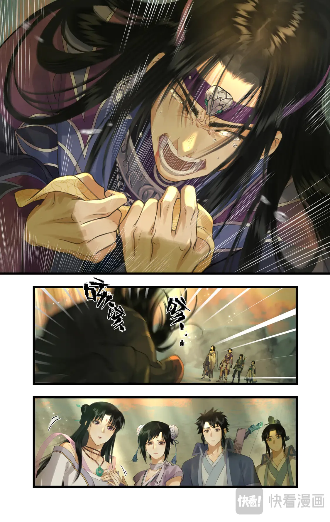 第79话 重返柳府 第4页