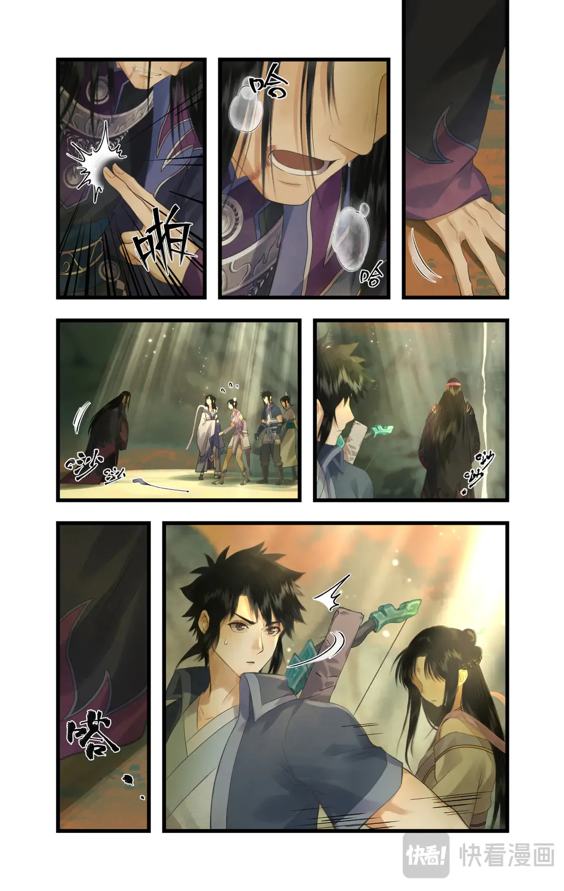 第79话 重返柳府 第5页