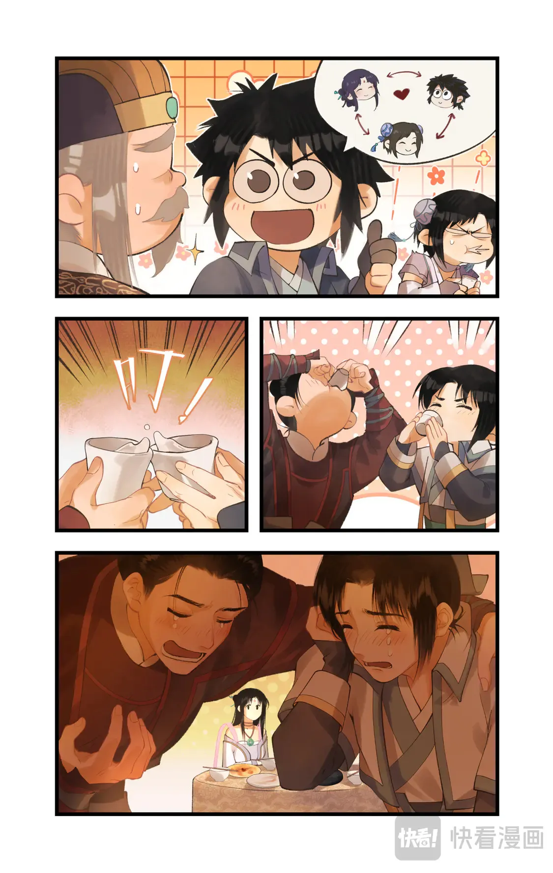 第79话 重返柳府 第19页