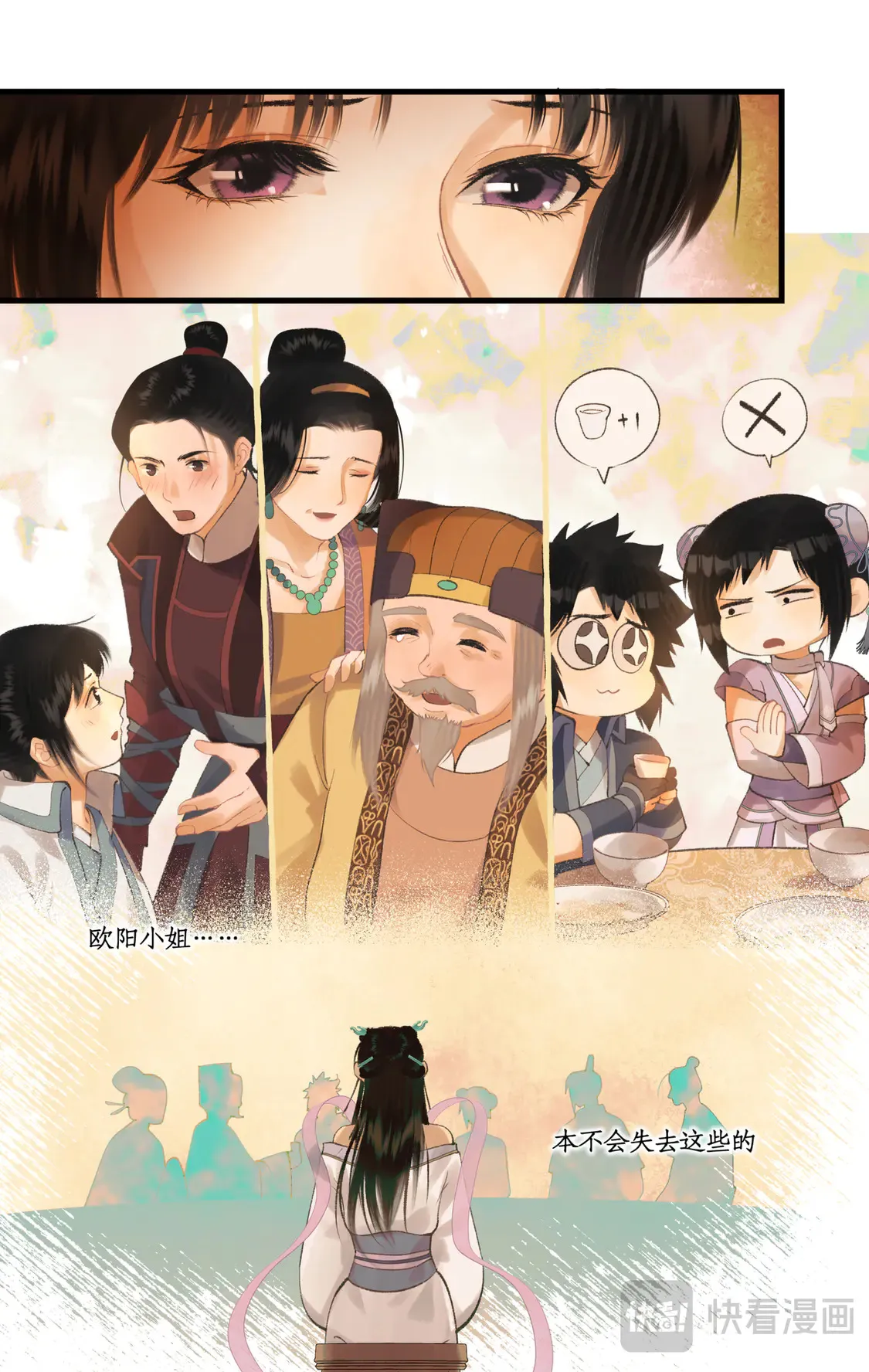 第79话 重返柳府 第20页