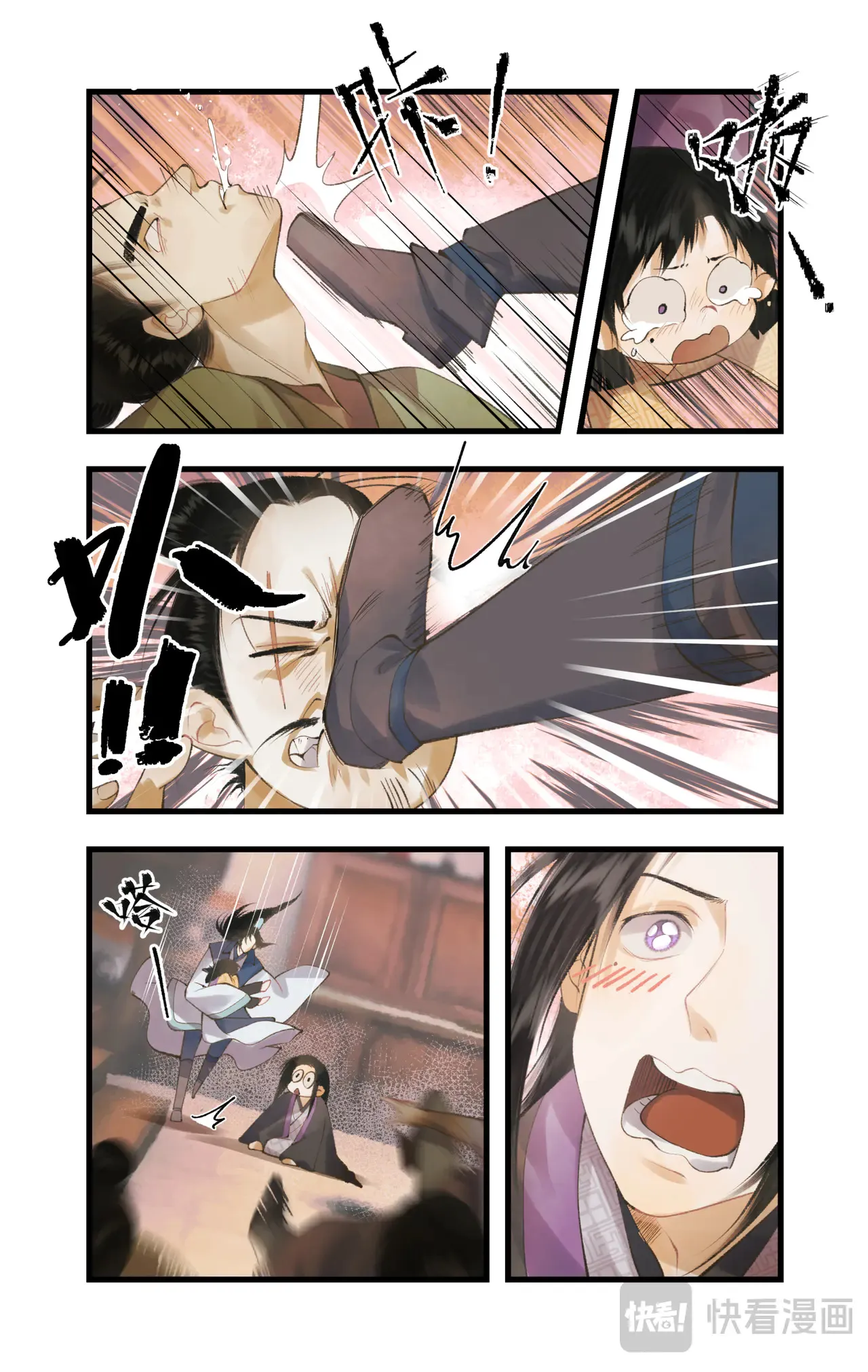 第81话 夙莘师叔 第10页