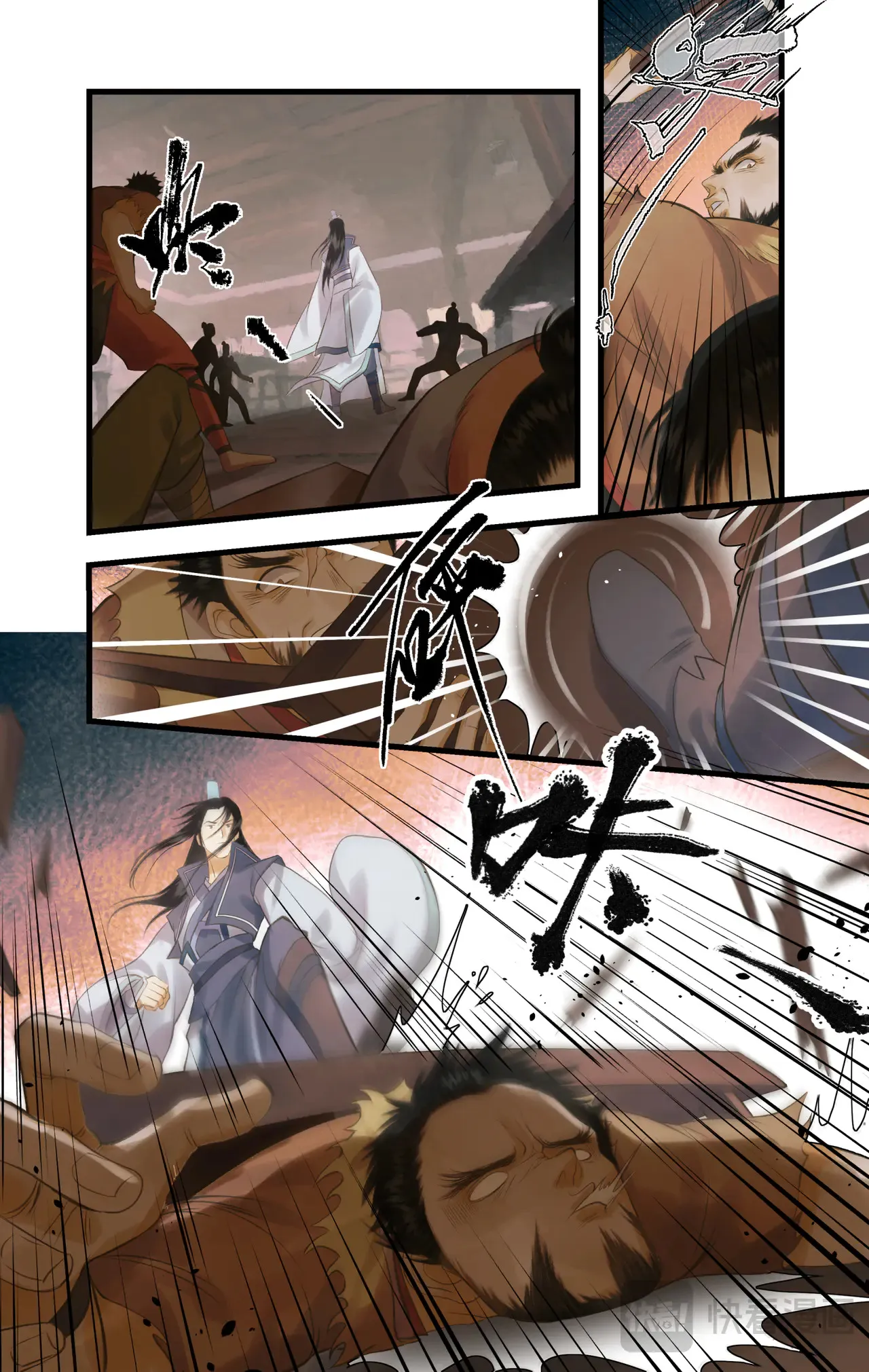 第81话 夙莘师叔 第14页
