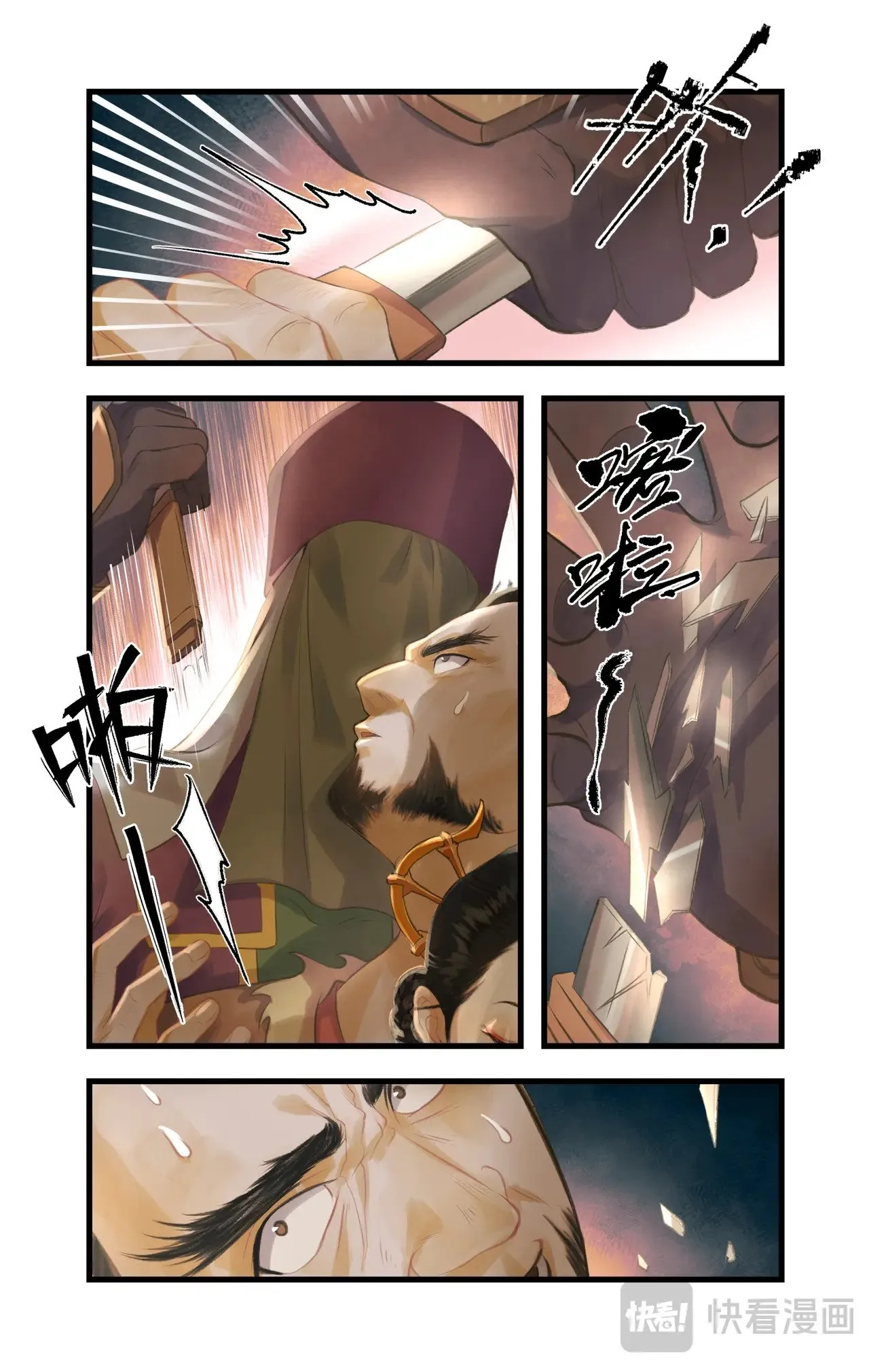 第82话 偃师 第3页
