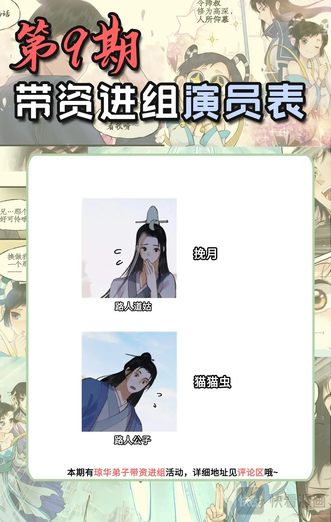 第82话 偃师 第22页