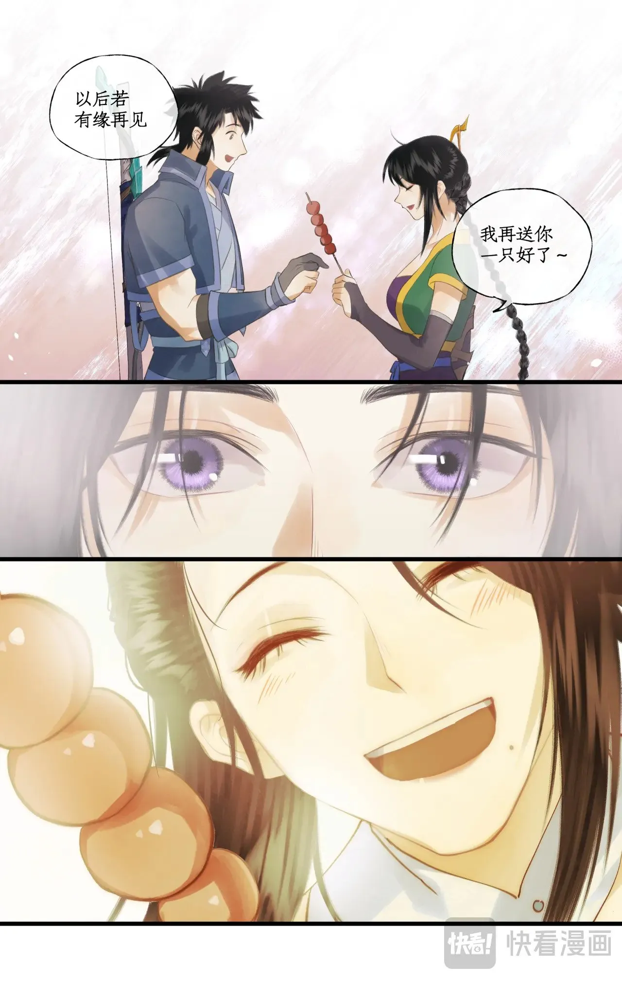 第83话 相见不如不见 第6页