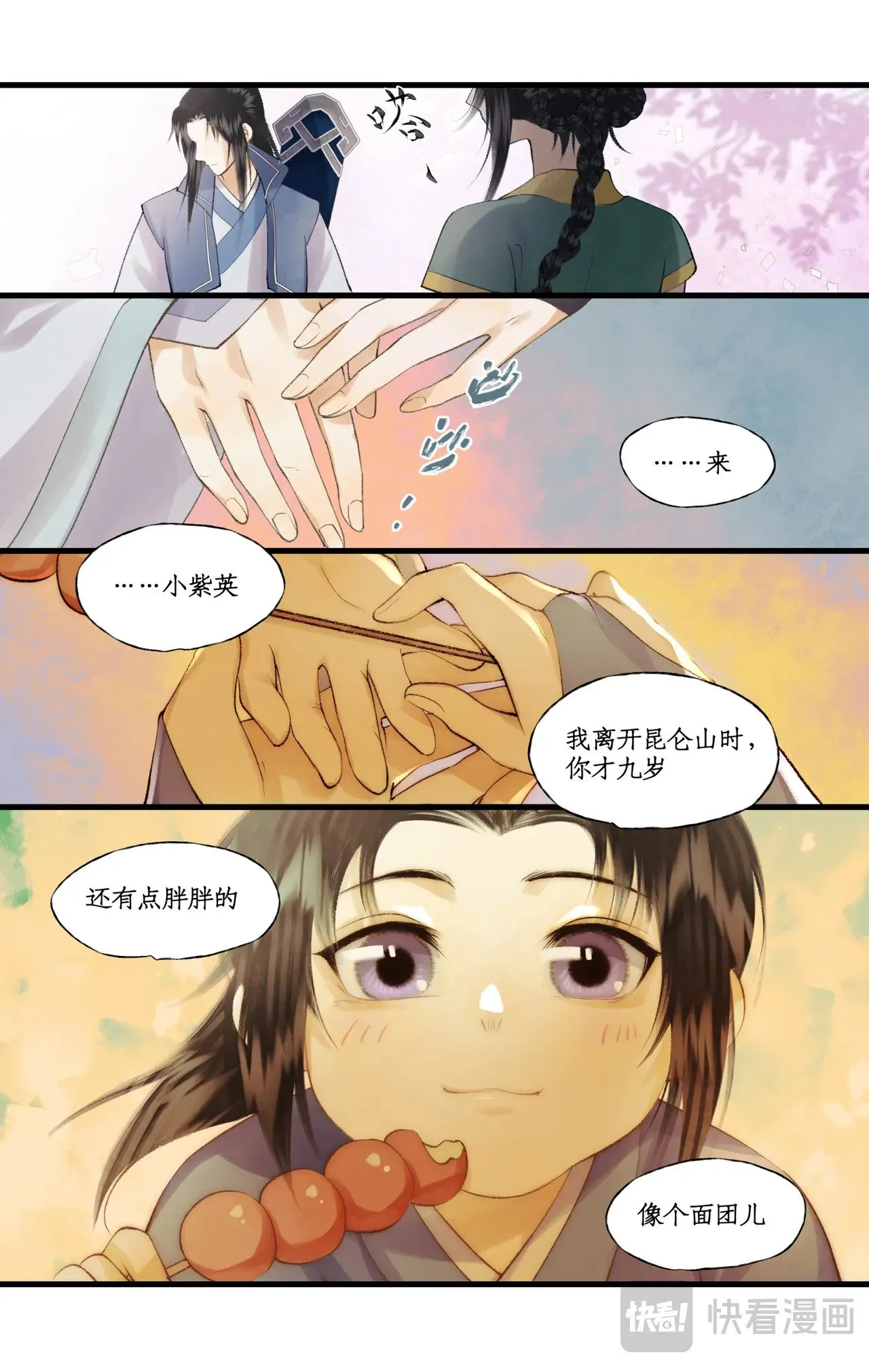 第83话 相见不如不见 第8页