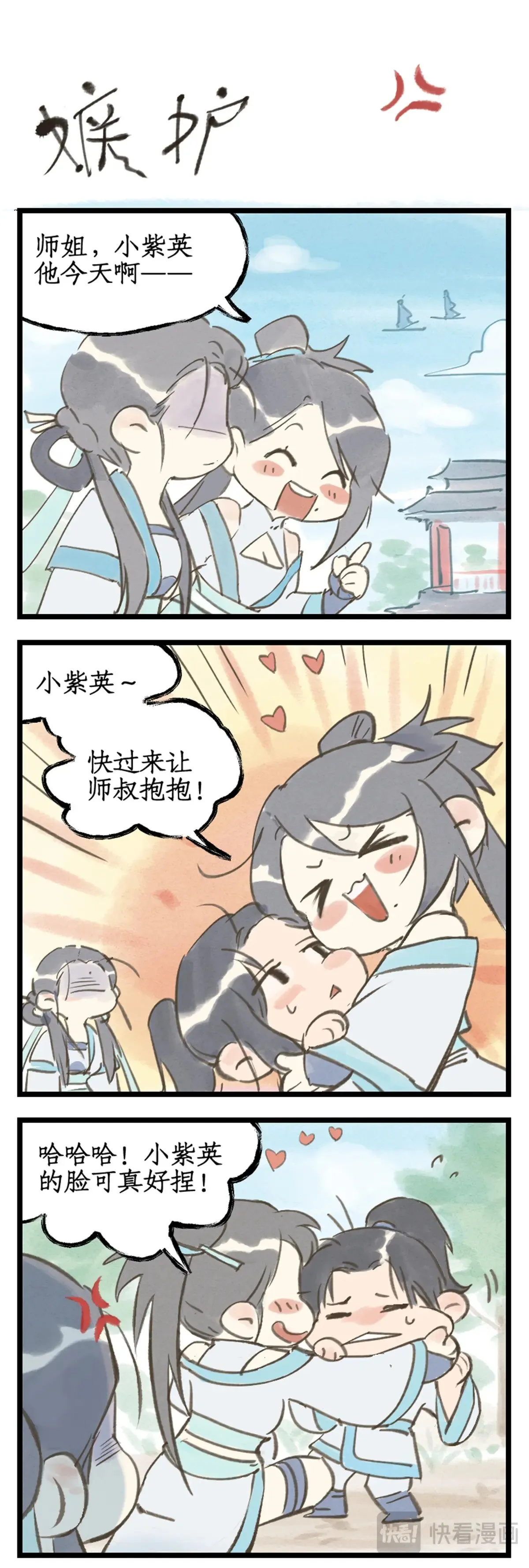 第83话 相见不如不见 第20页