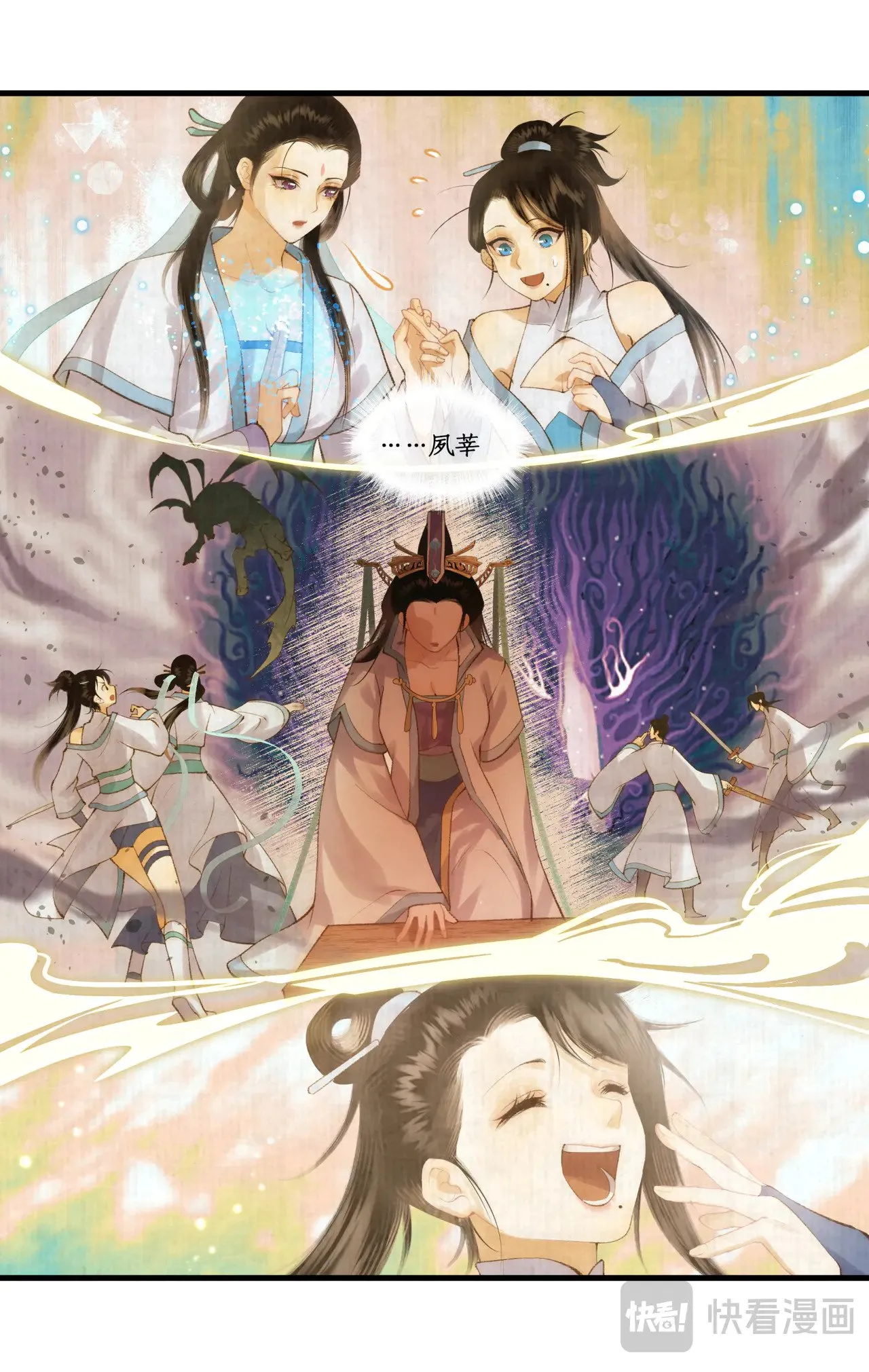 第84话 寒剑夜鸣 第5页