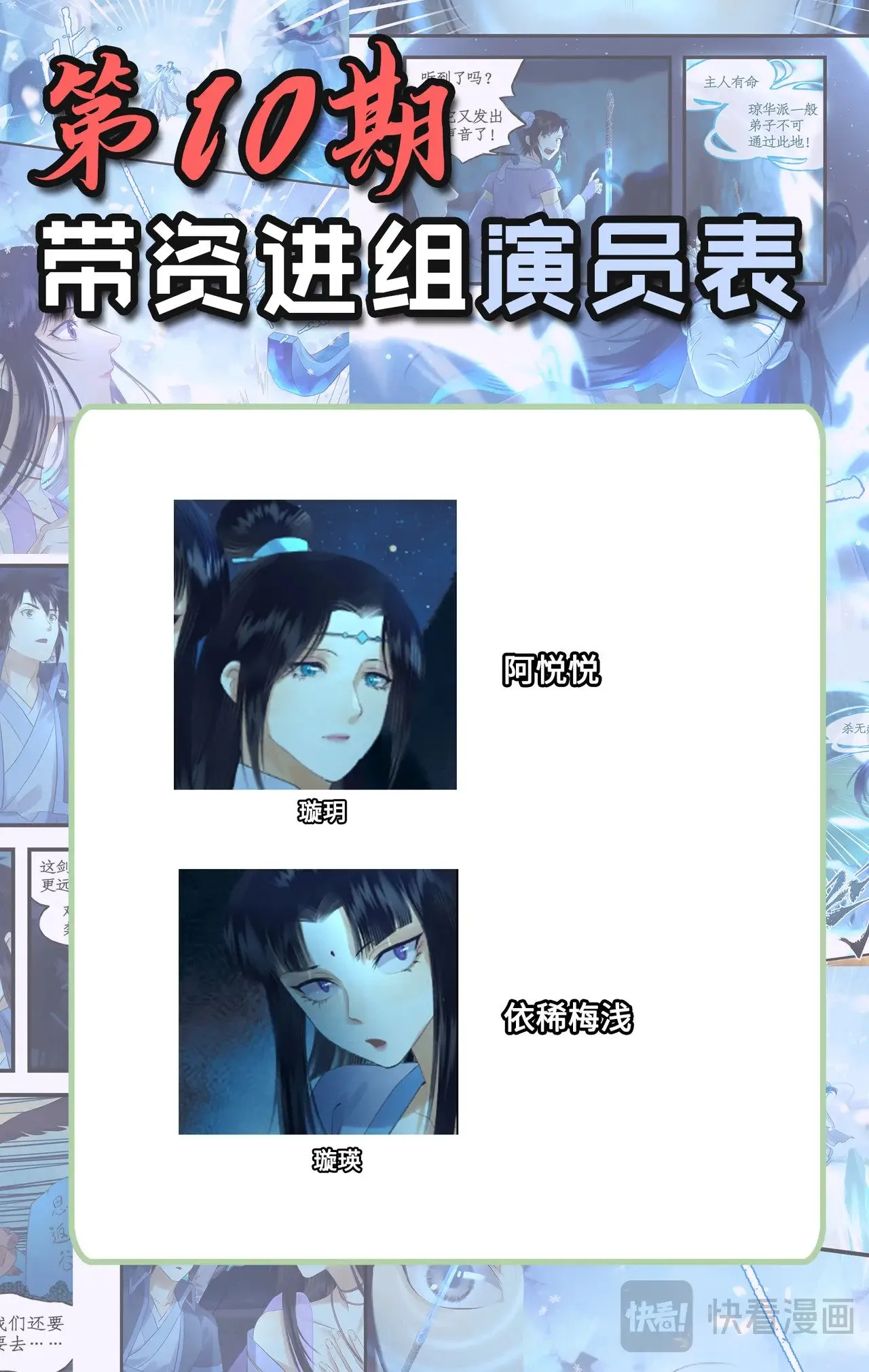 第85话 夜闯禁地 第22页