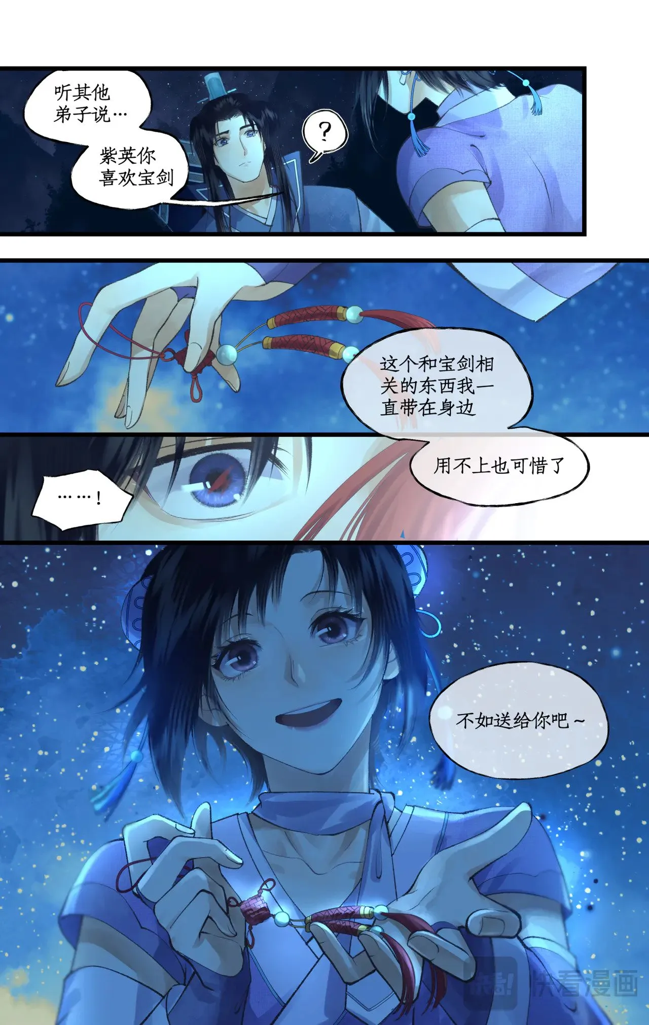 第86话 师公的命令 第18页
