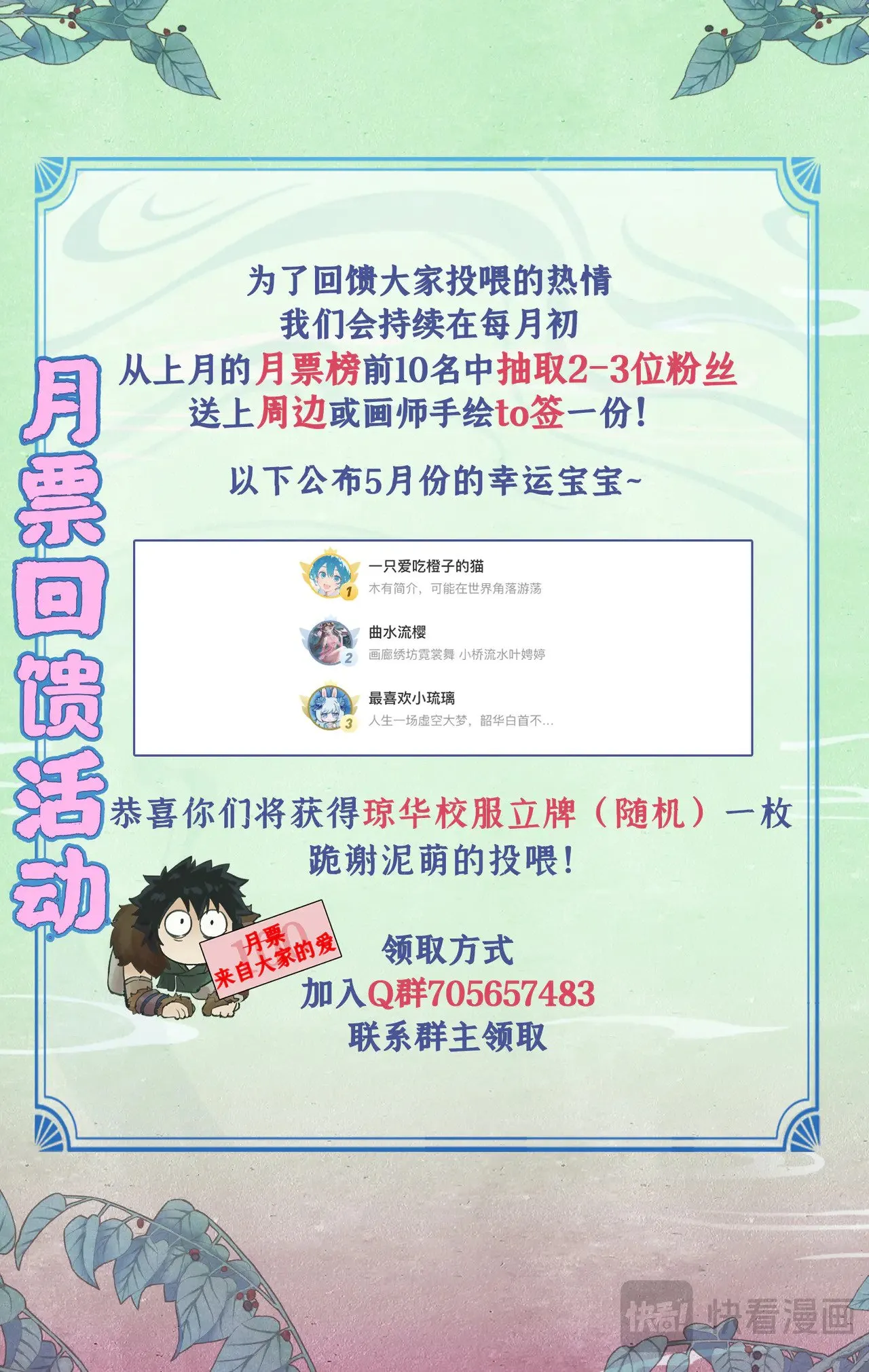 第86话 师公的命令 第21页