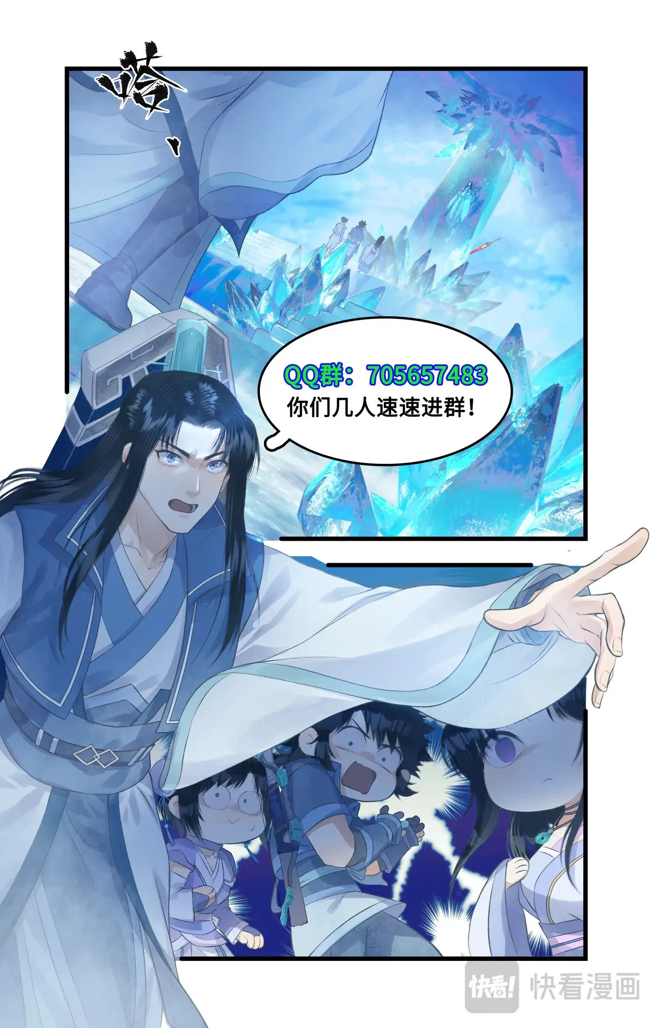 第86话 师公的命令 第22页