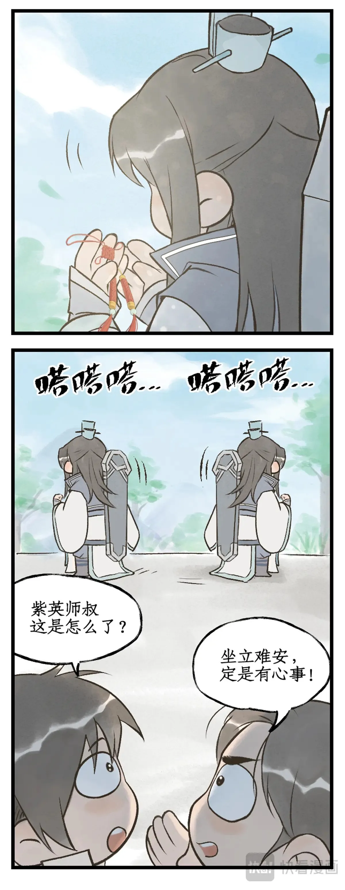 第87话 九龙缚丝剑穗 第22页