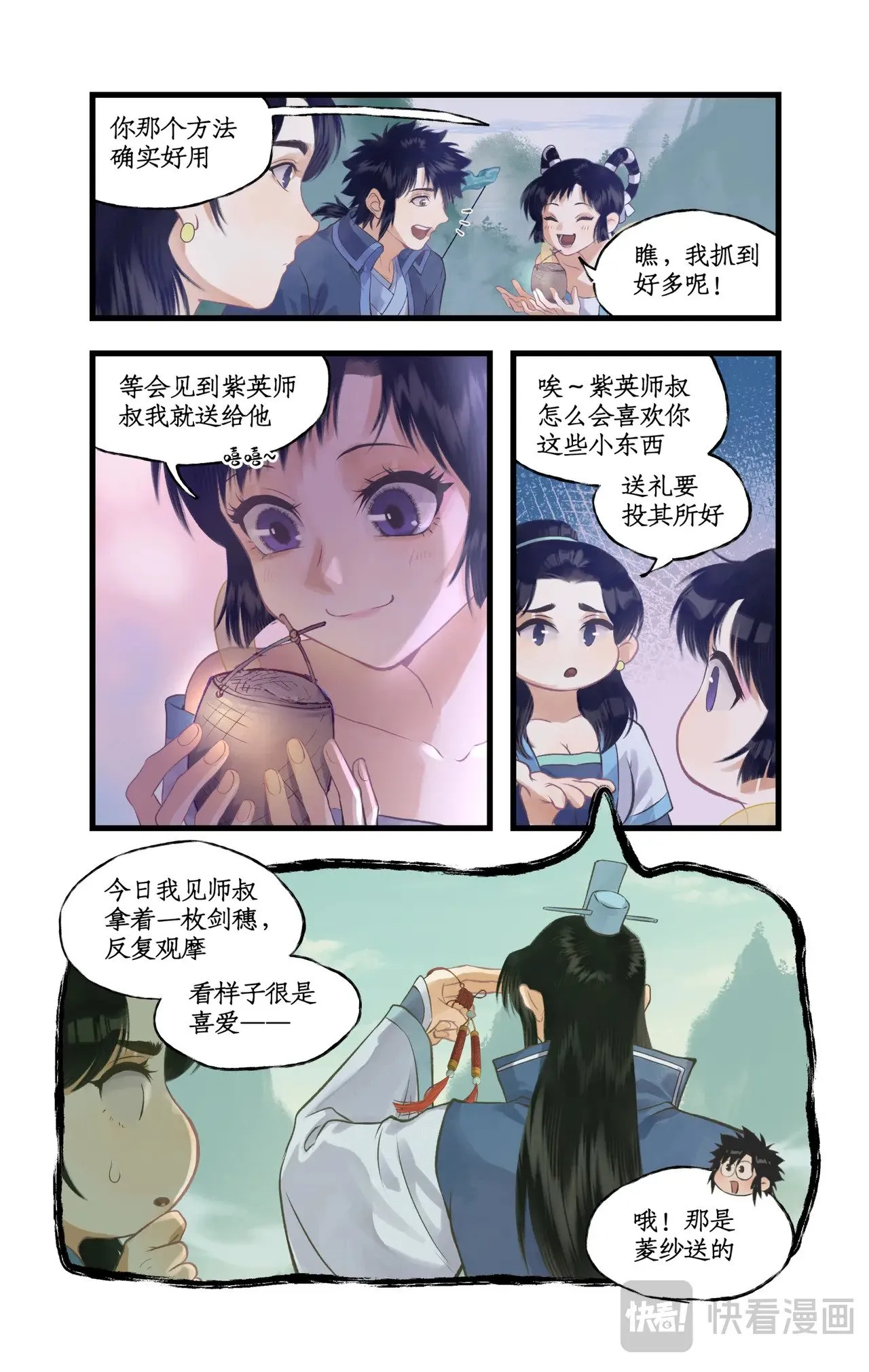 第88话 情之一字 第6页