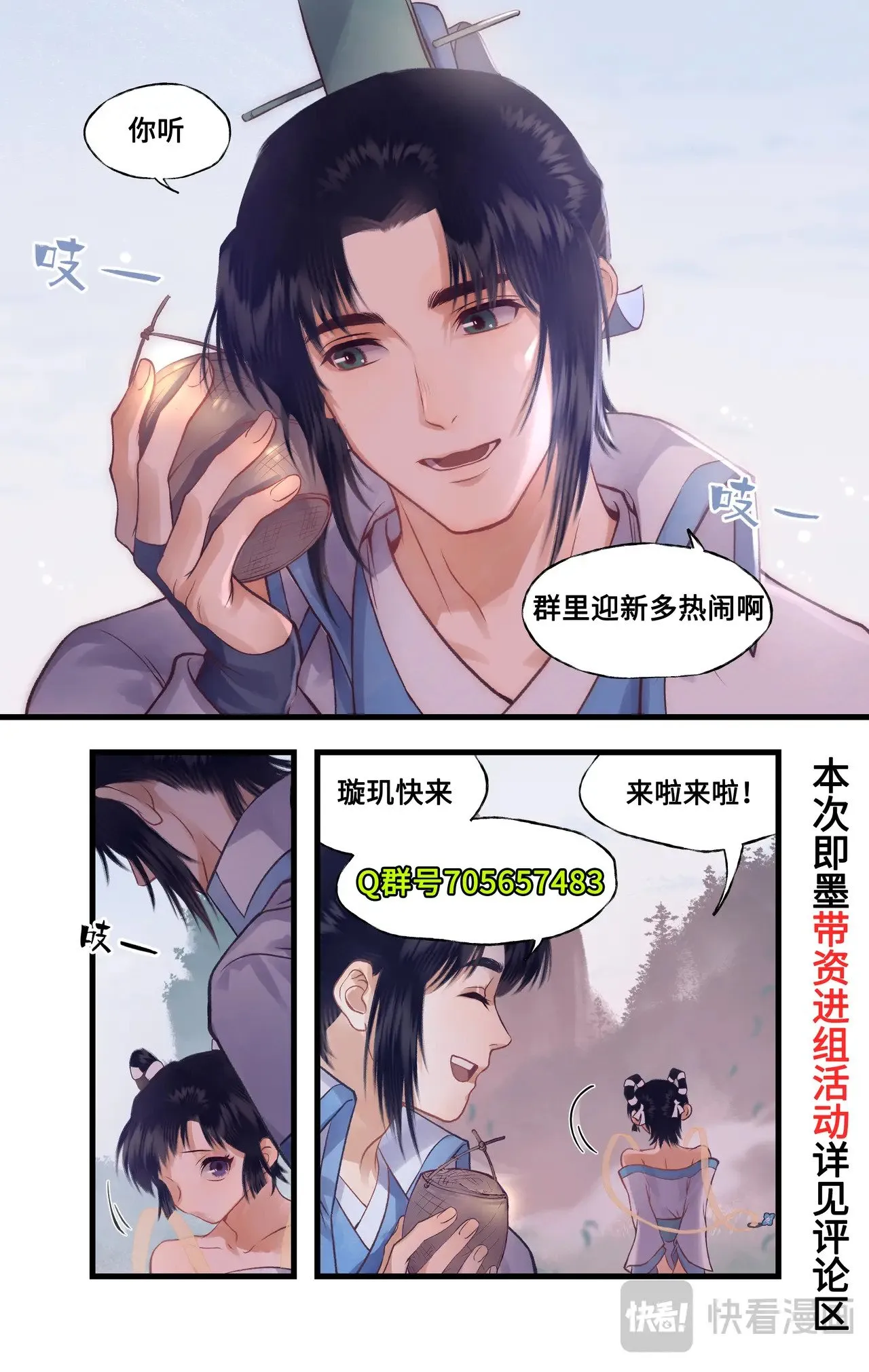 第88话 情之一字 第20页