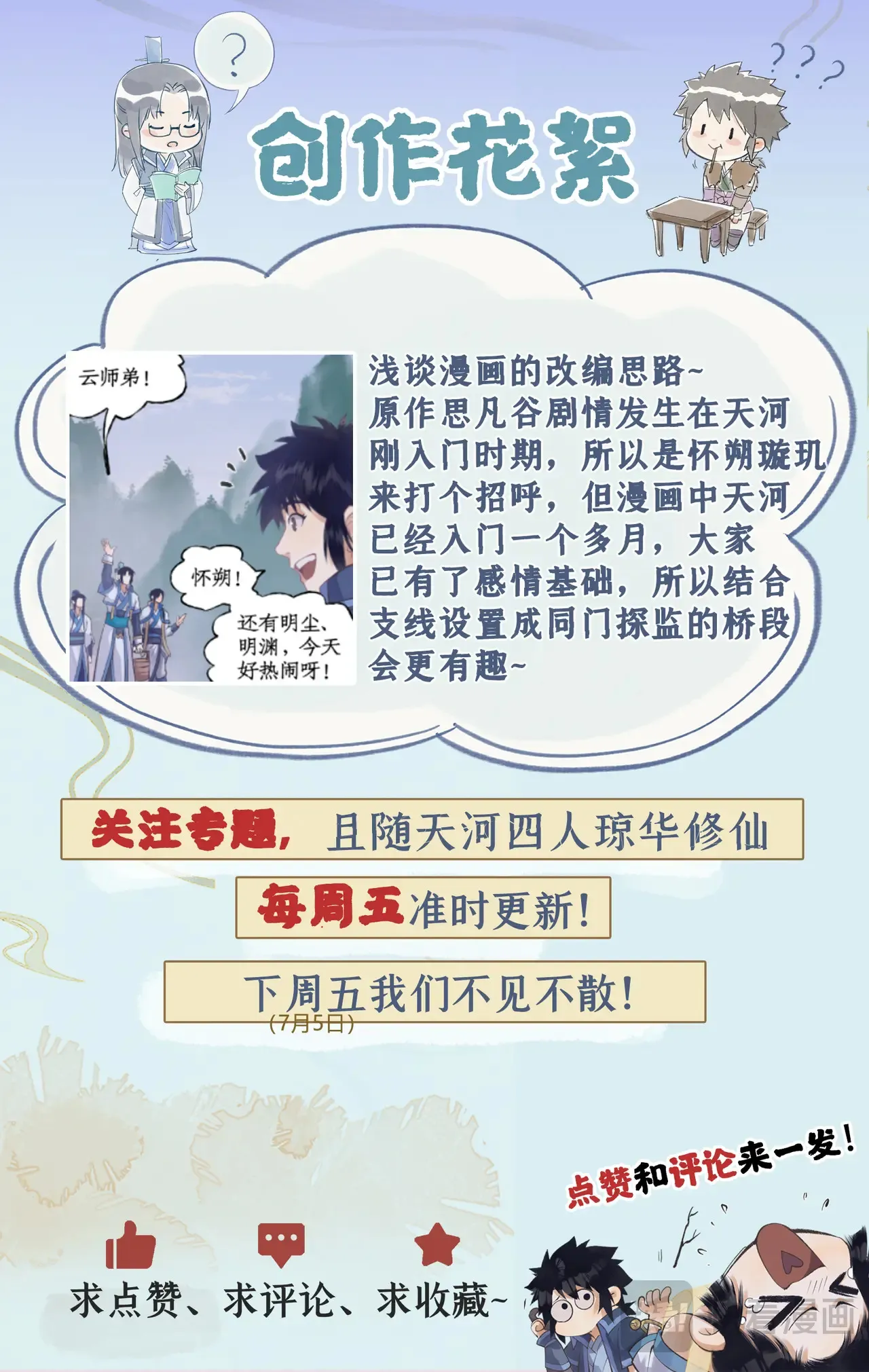 第88话 情之一字 第22页