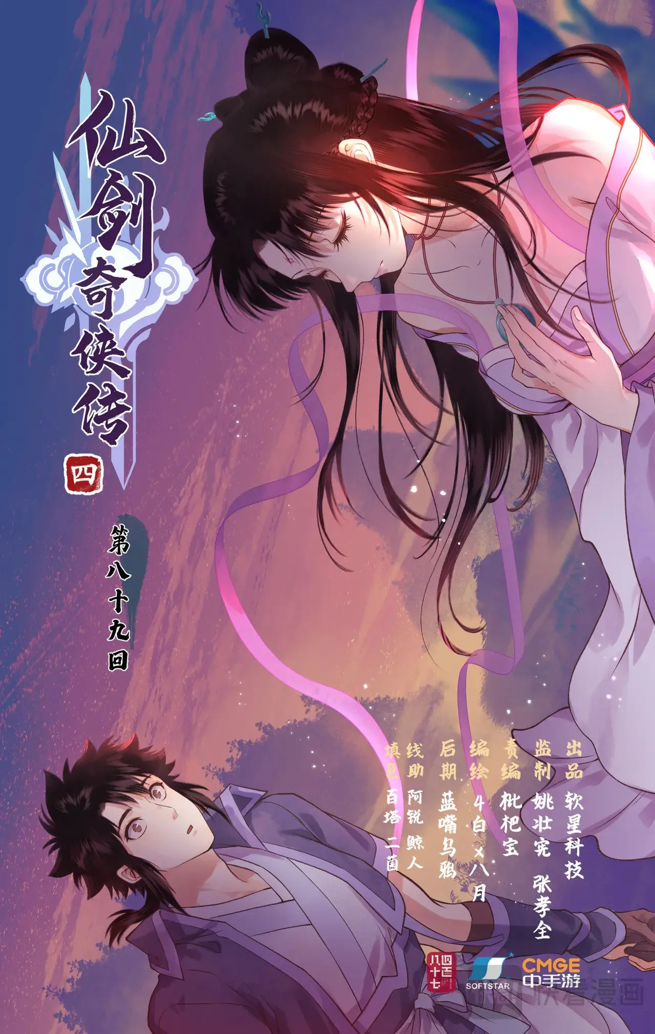 第89话 初心 第1页