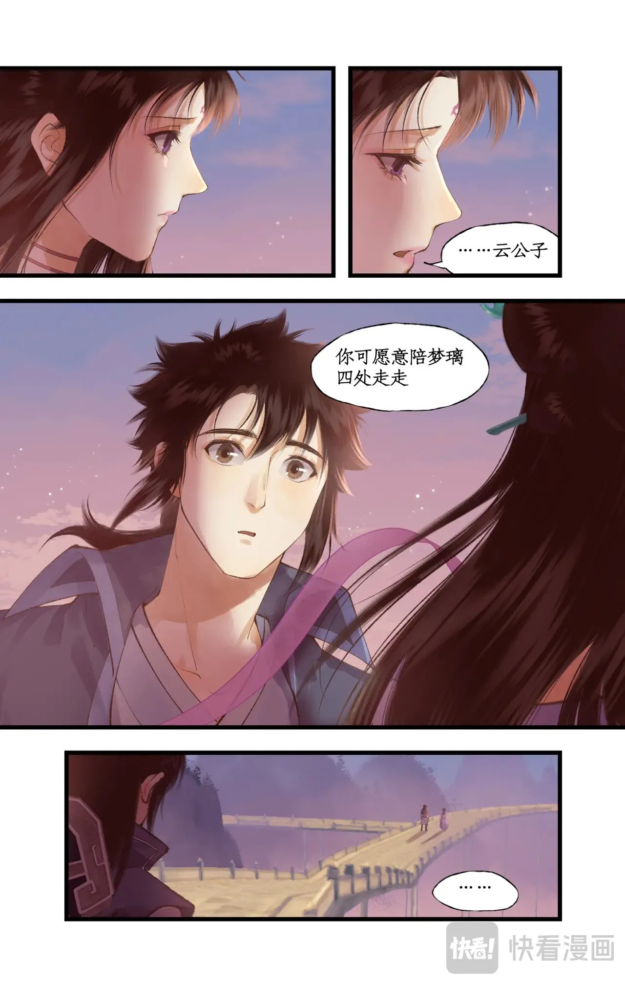 第89话 初心 第6页