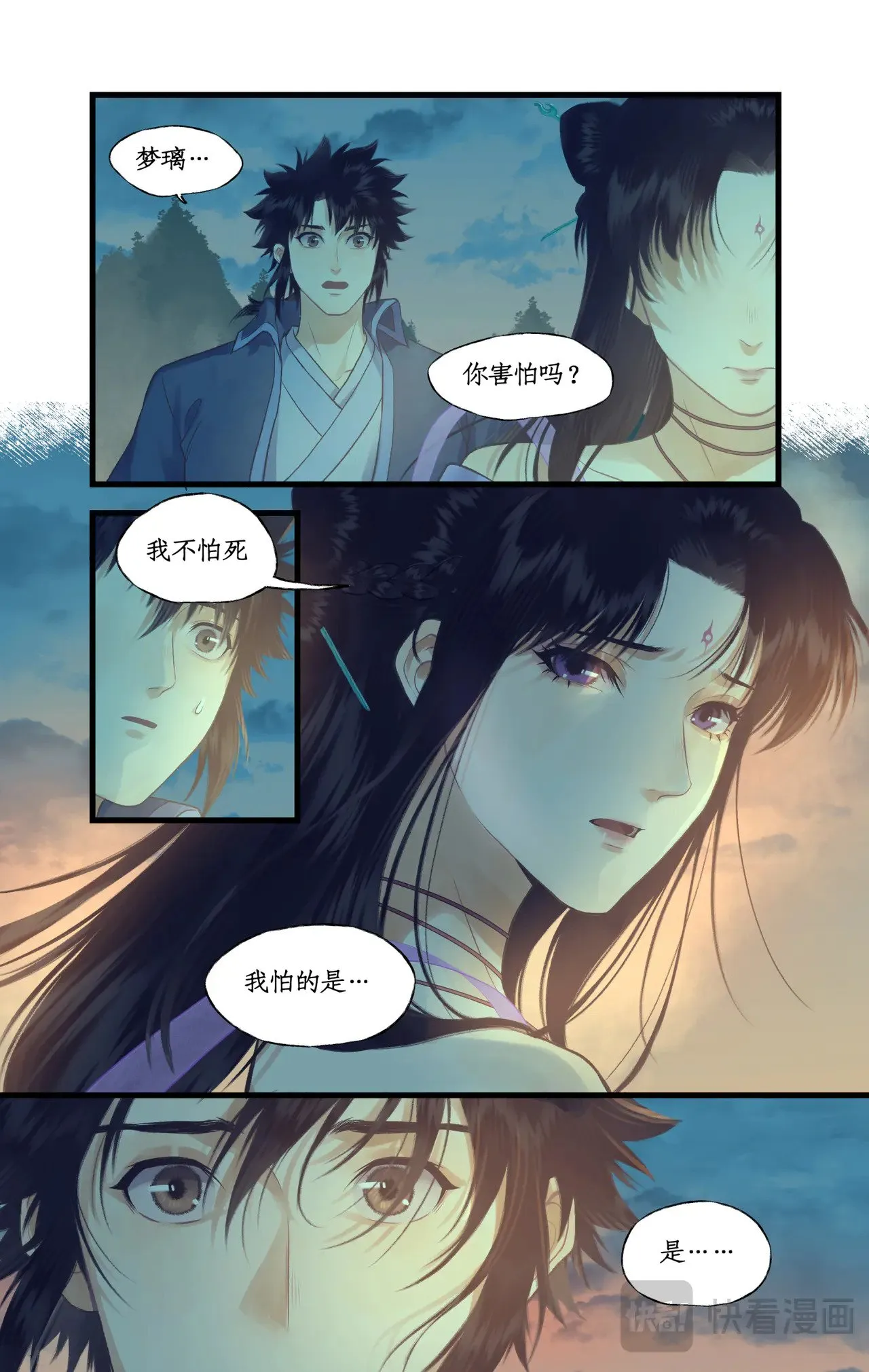 第89话 初心 第15页