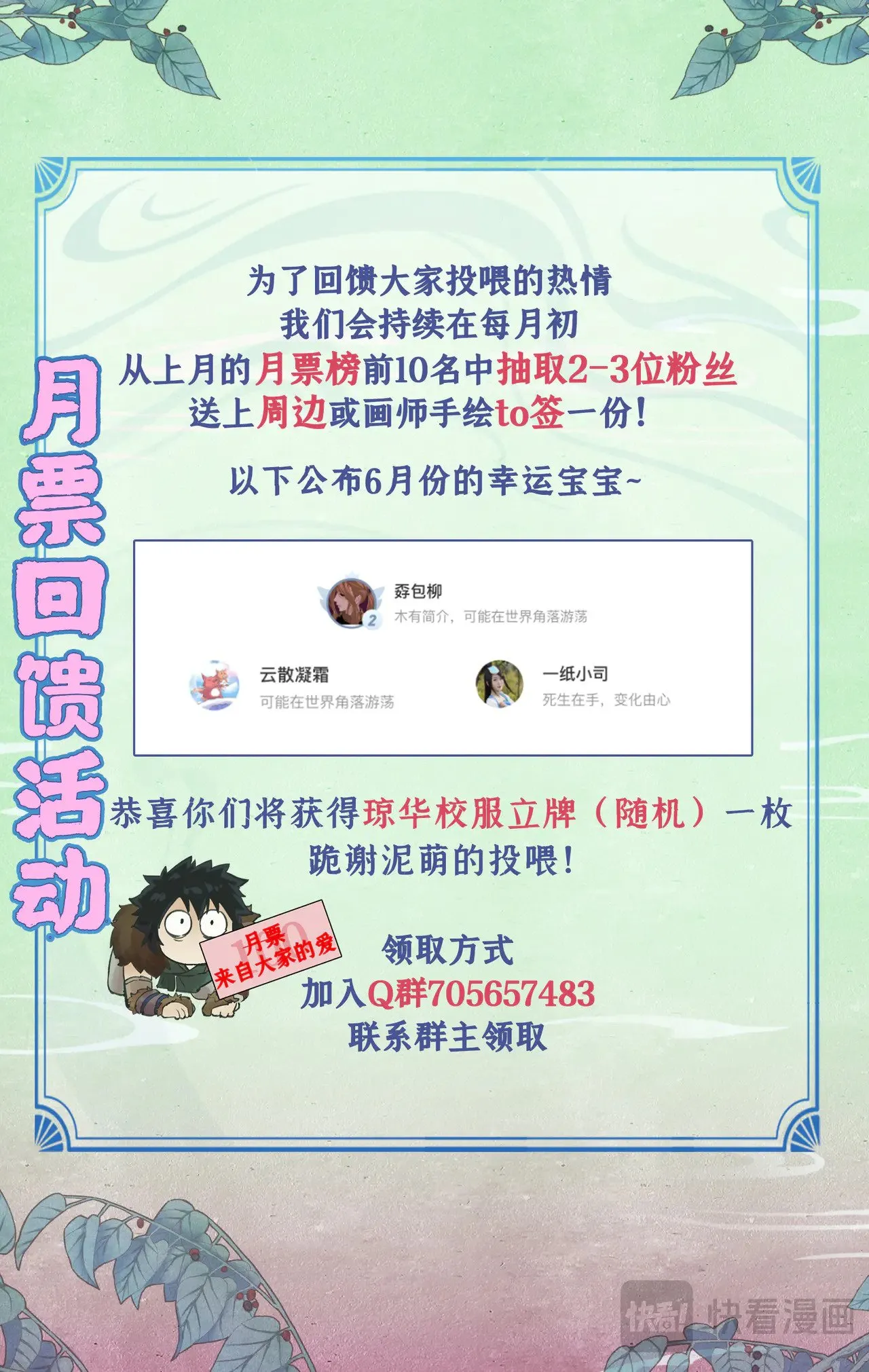 第90话 情难自禁 第22页