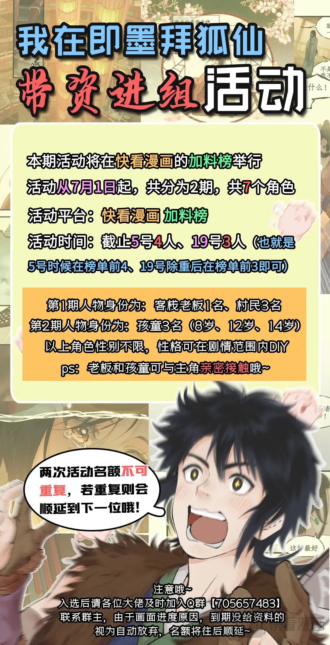 第91话 三寒器 第21页