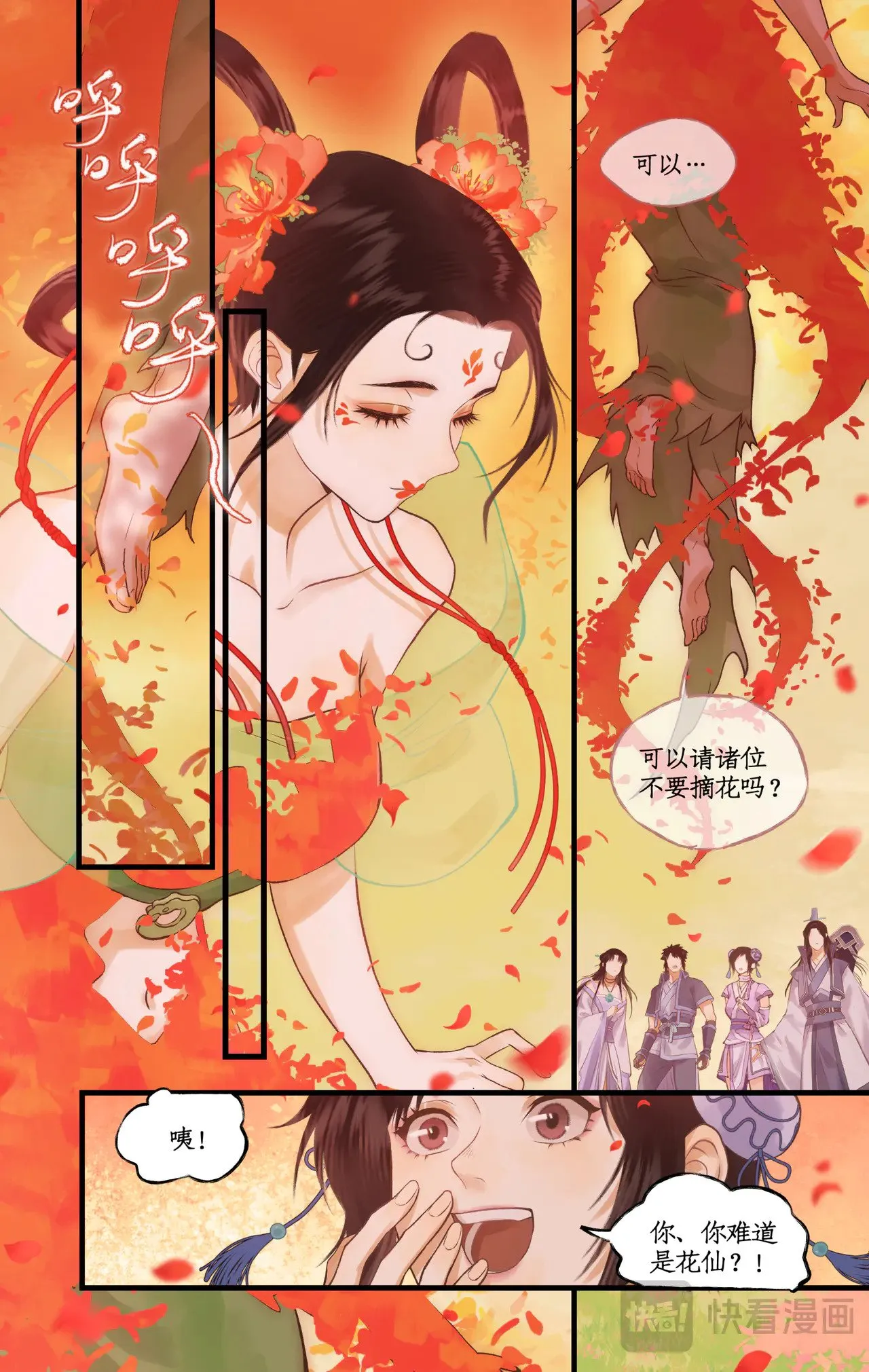 第92话 隐居的长老 第6页