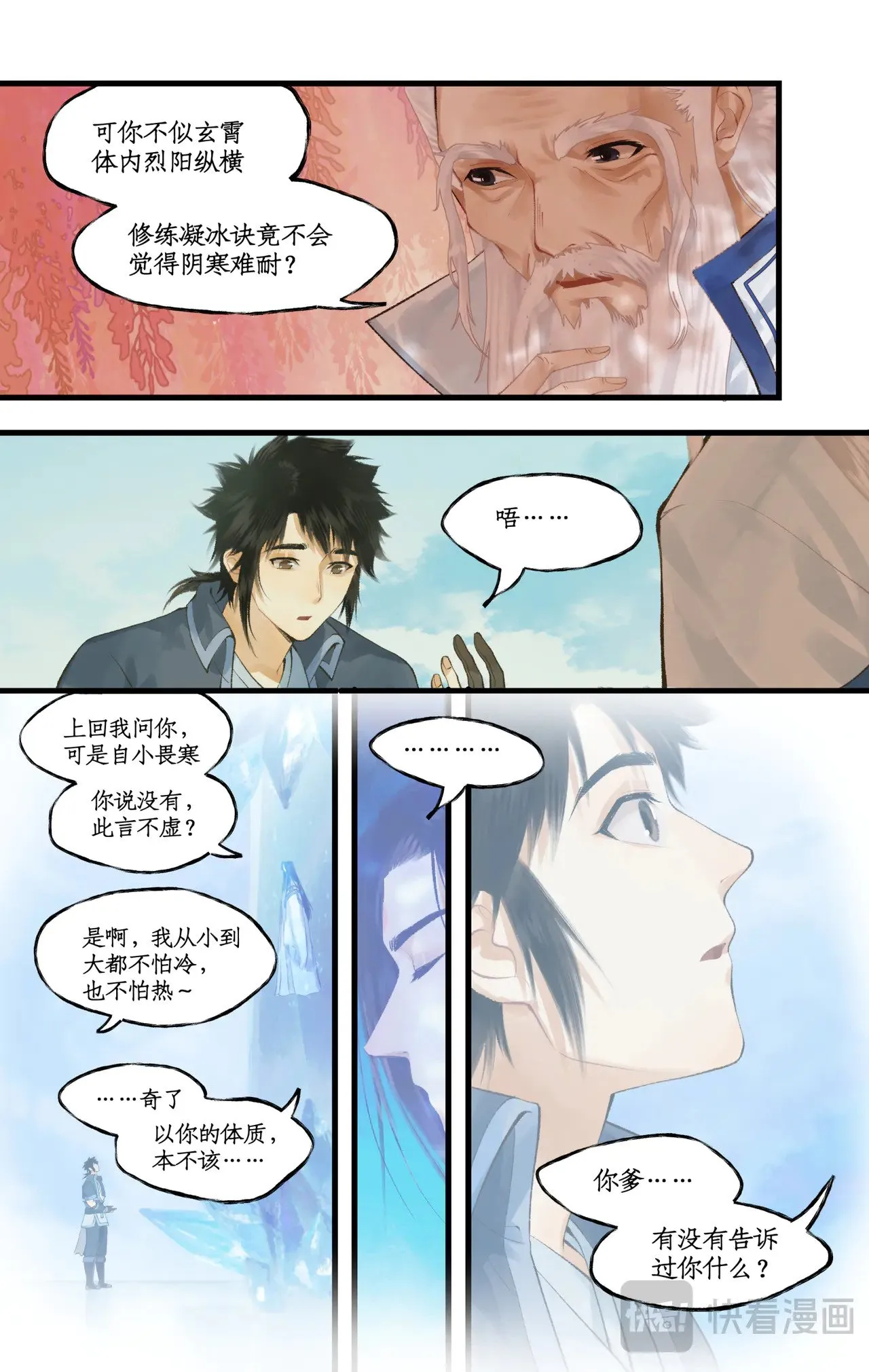 第92话 隐居的长老 第18页