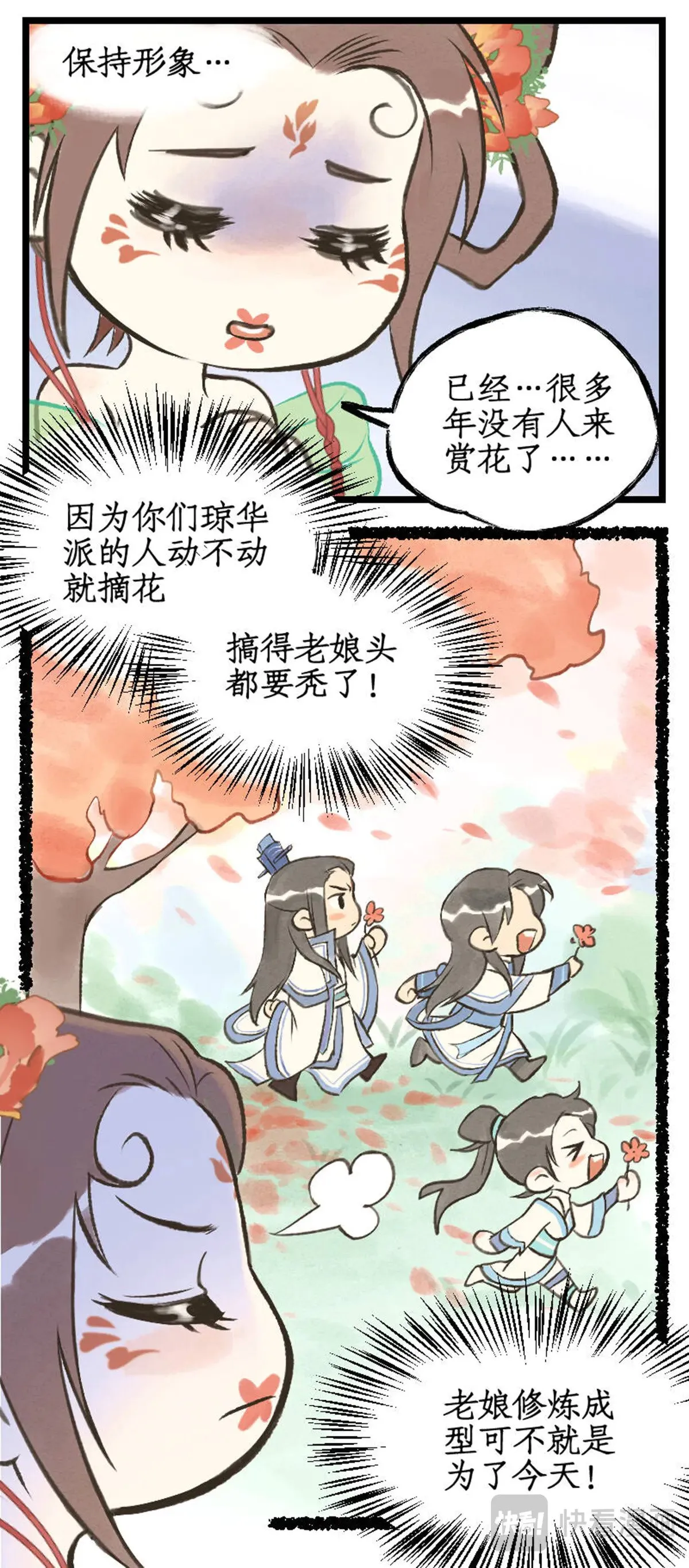 第92话 隐居的长老 第20页