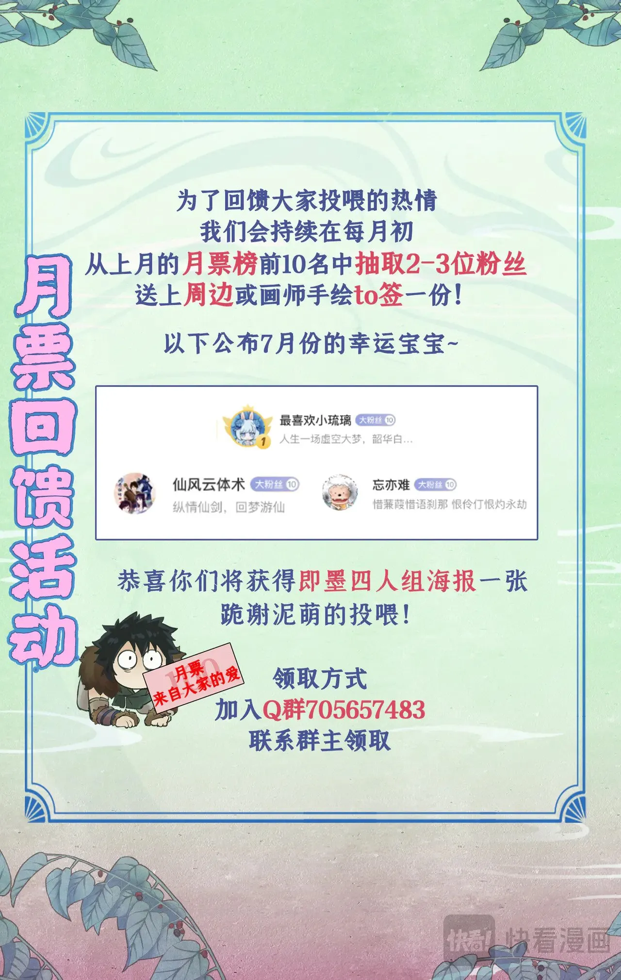 第93话 如此天意 第22页