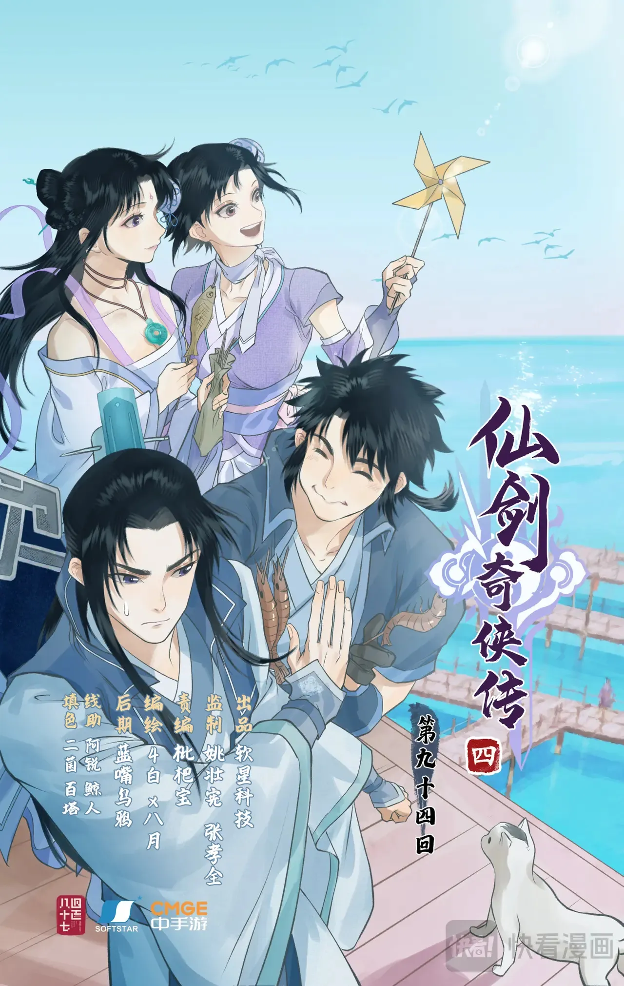 第94话 失踪的女童 第1页