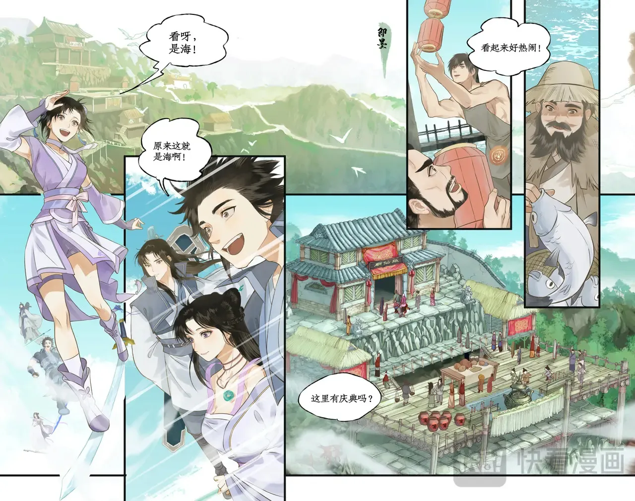 第94话 失踪的女童 第4页