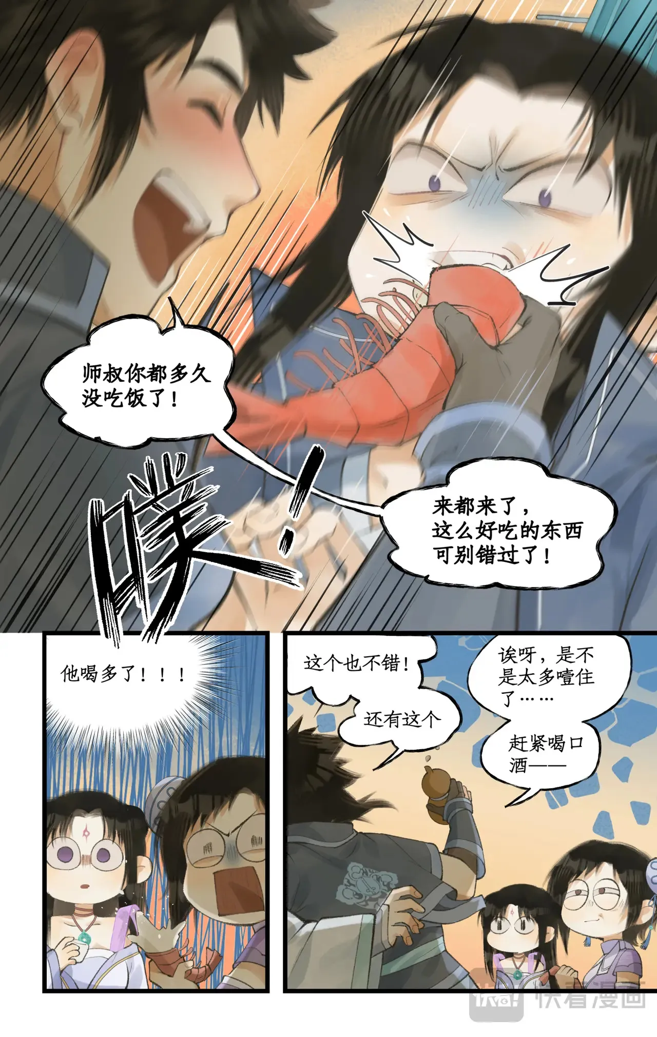 第94话 失踪的女童 第10页