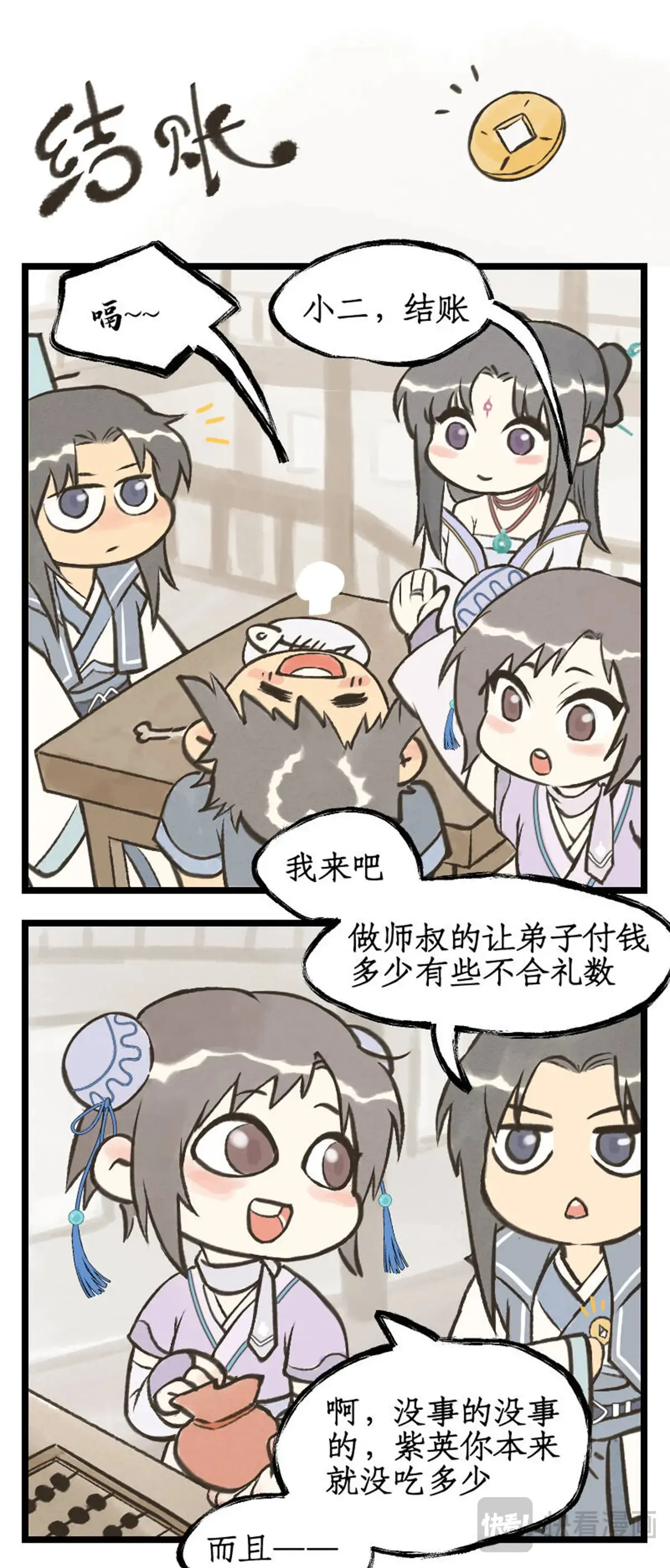 第94话 失踪的女童 第19页