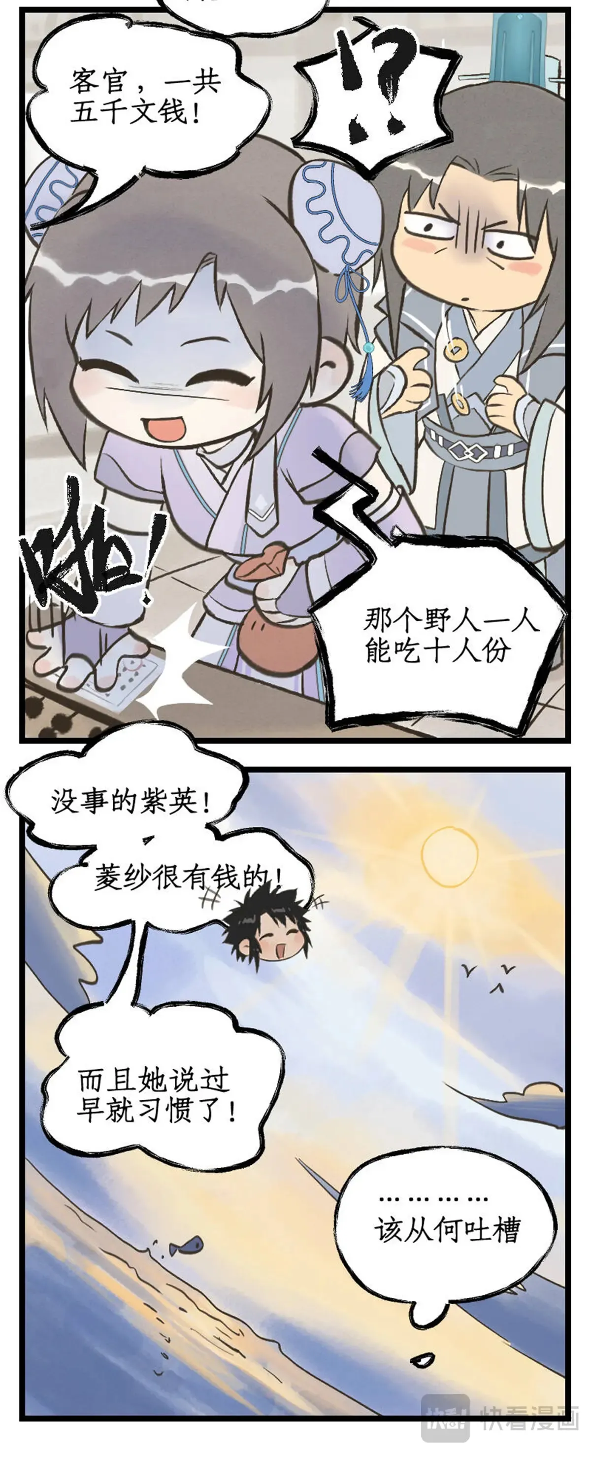 第94话 失踪的女童 第20页
