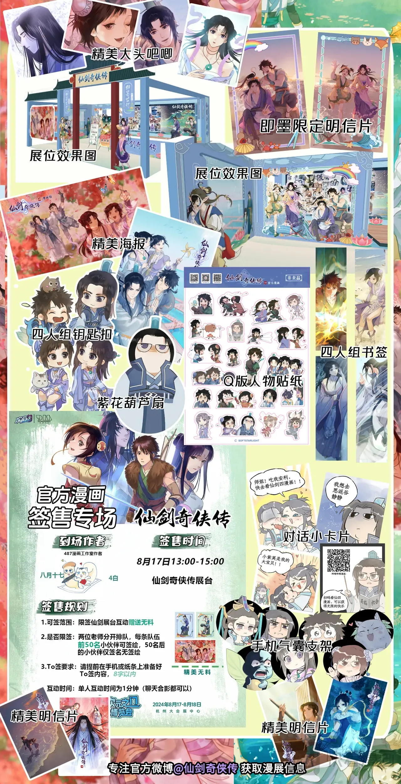 第94话 失踪的女童 第21页