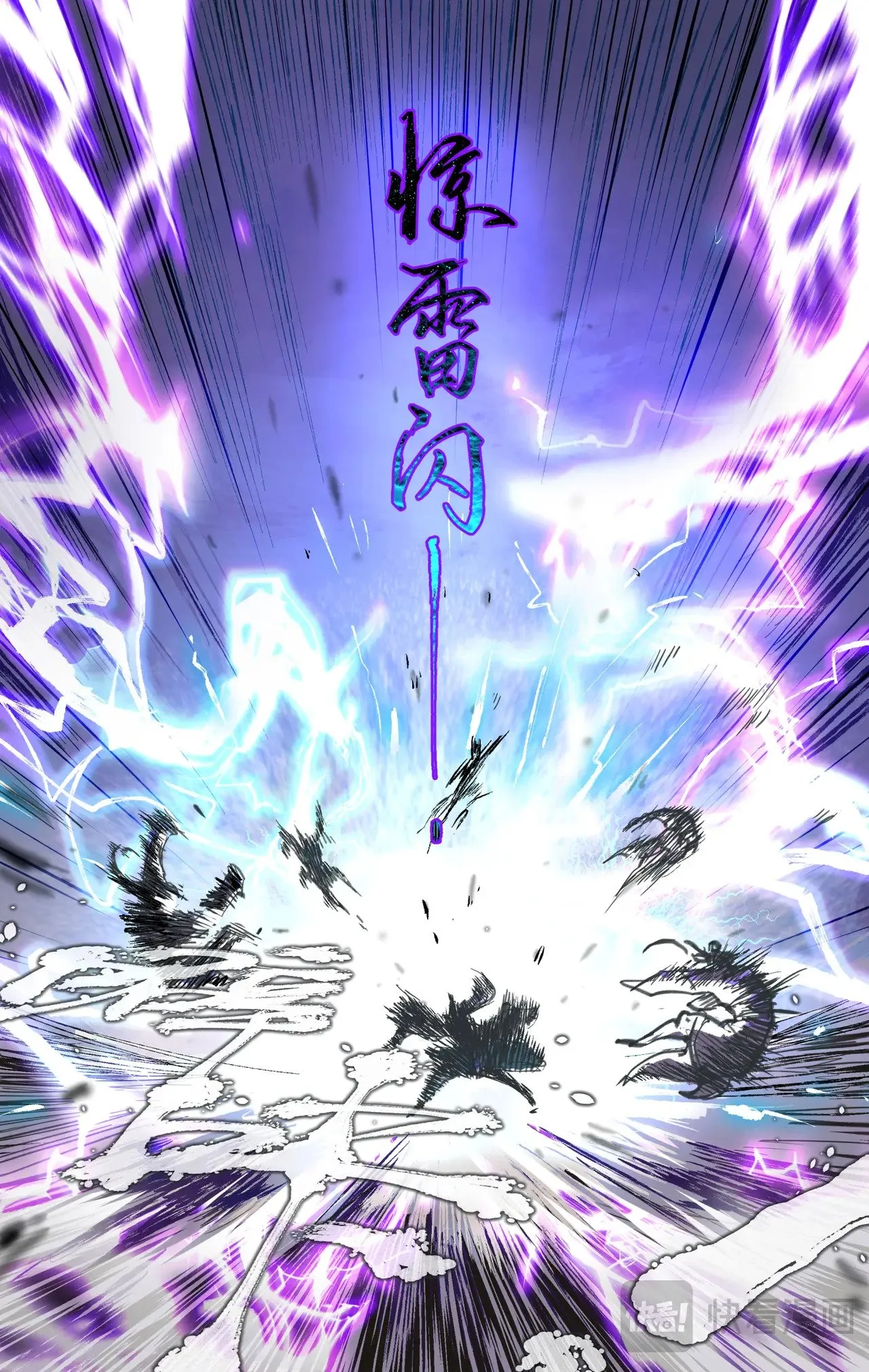 第97话下 狐仙之乱 第10页