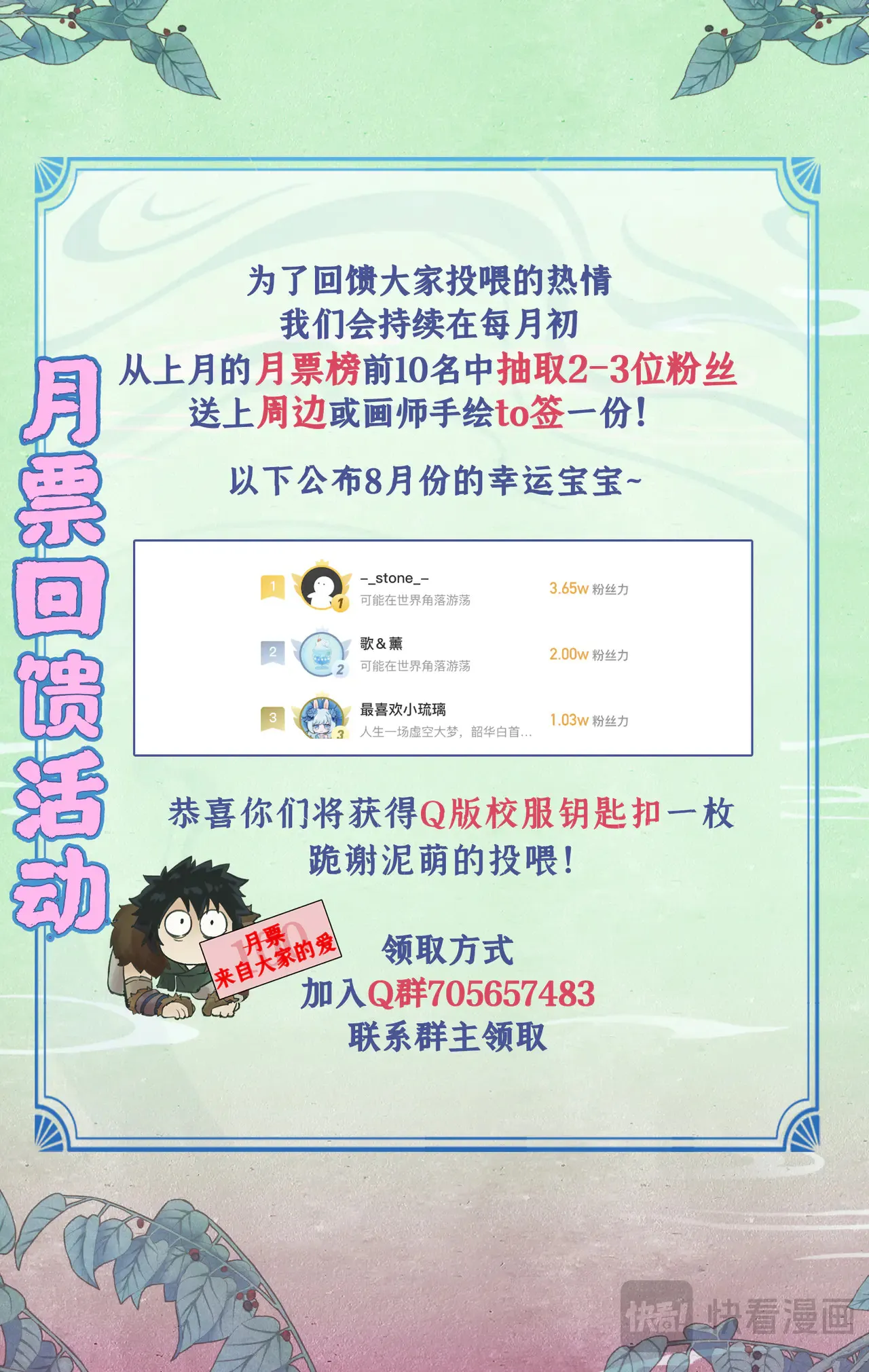 第98话下 为人为妖？ 第13页
