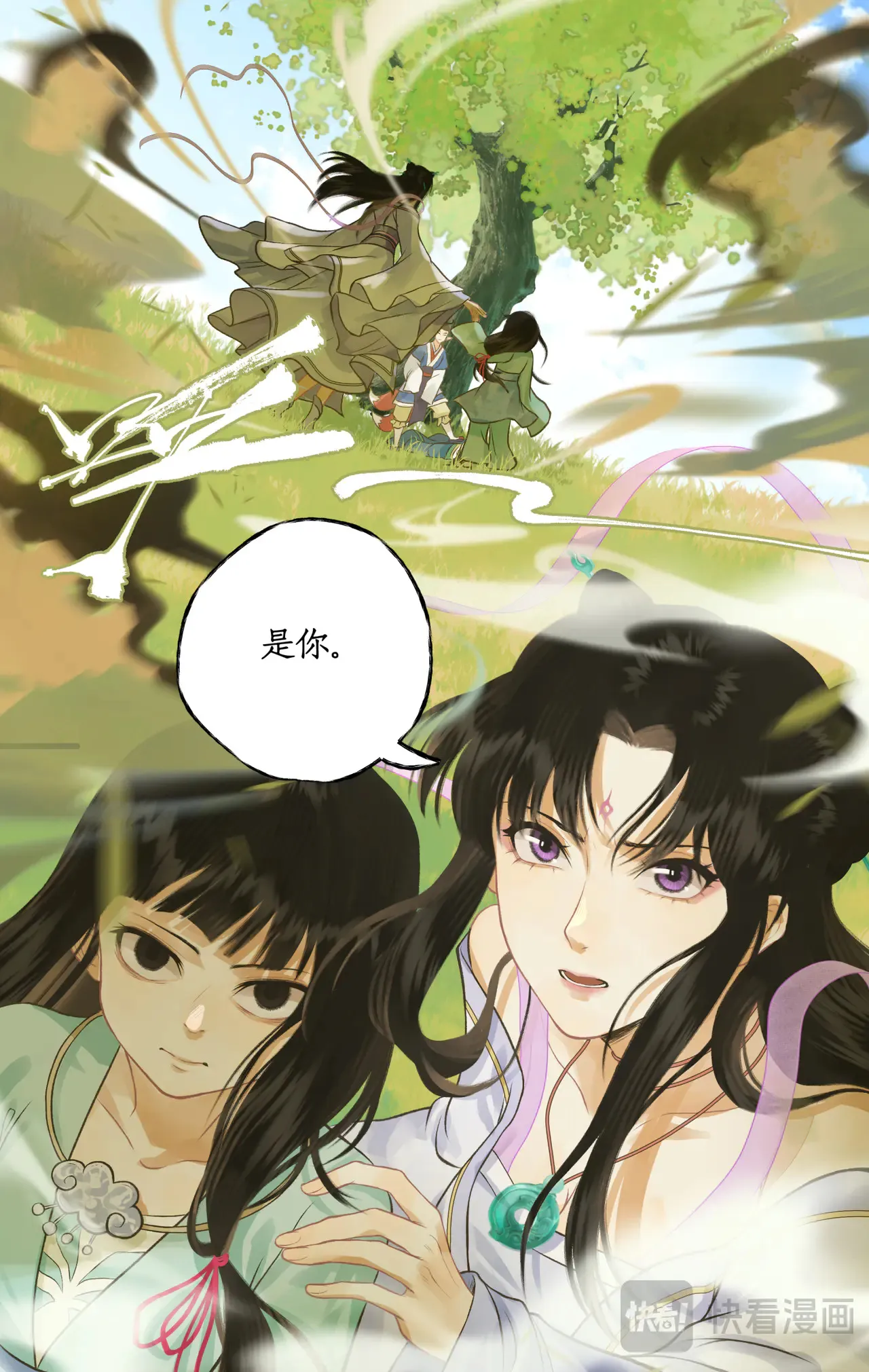 第99话下 愚不可及 第11页