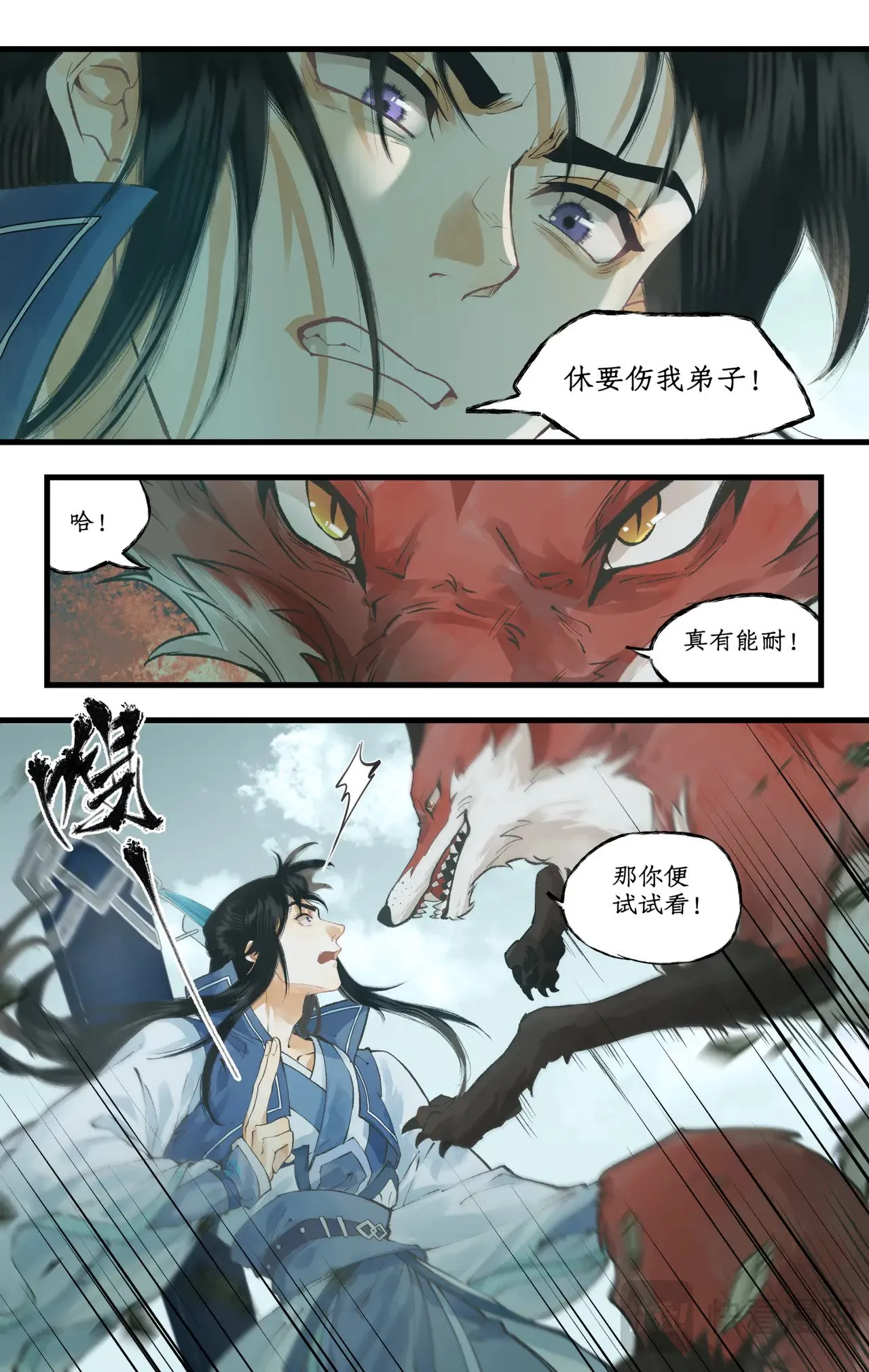 【狂欢庆】第100话 鏖战狐仙 第15页
