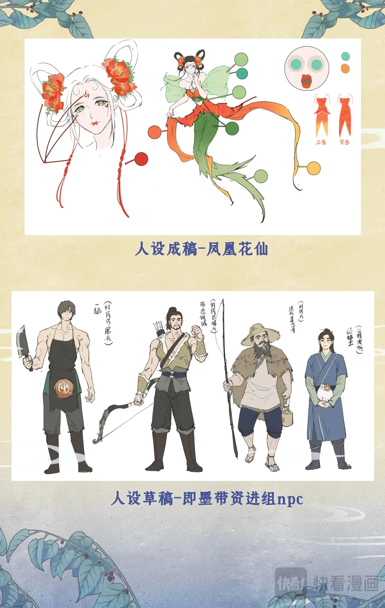 【欢度国庆】创作花絮 第4页